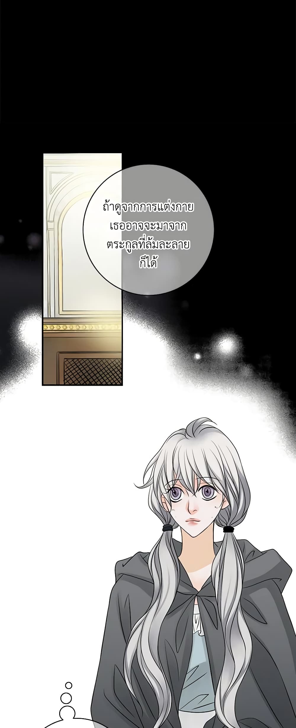 The Eighth Bride page 7
