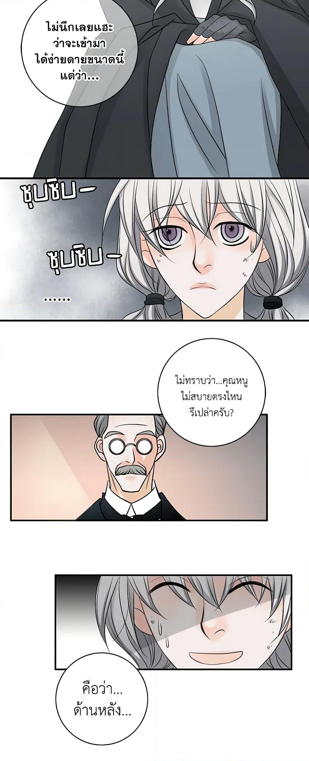 The Eighth Bride page 8