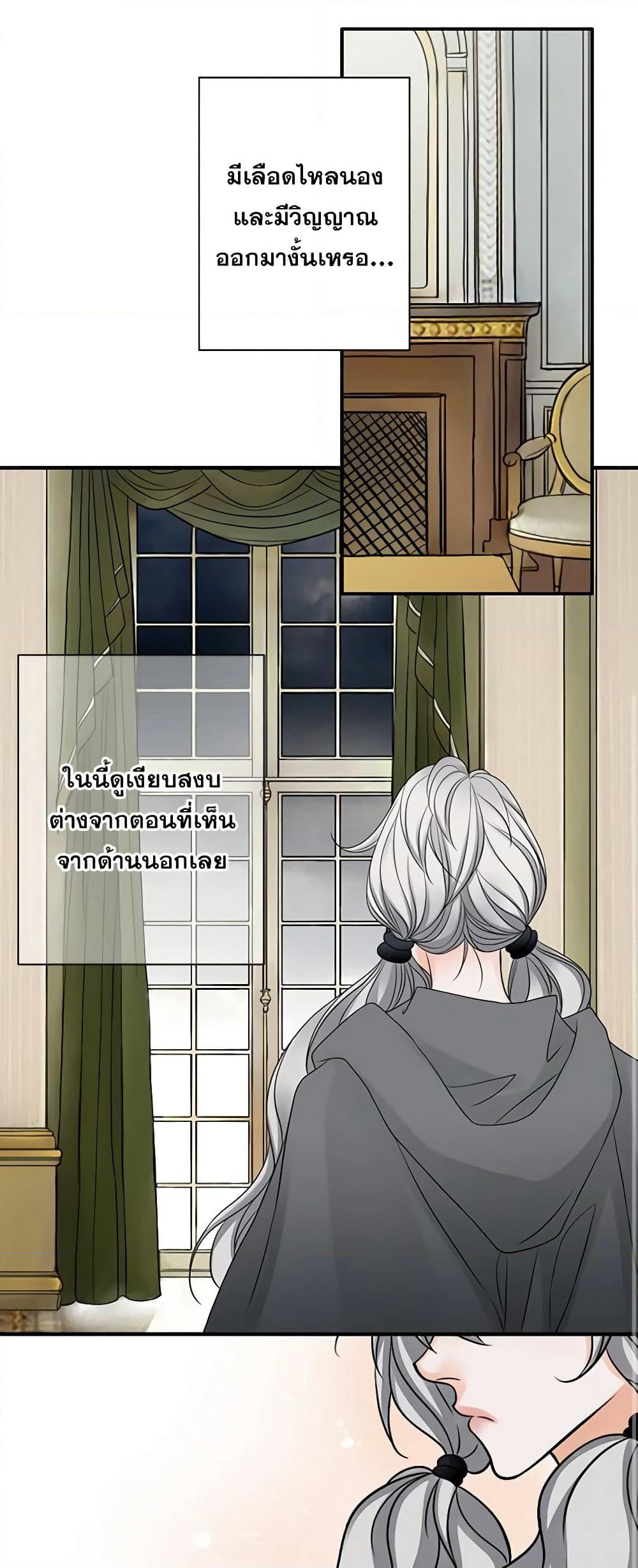 The Eighth Bride page 21