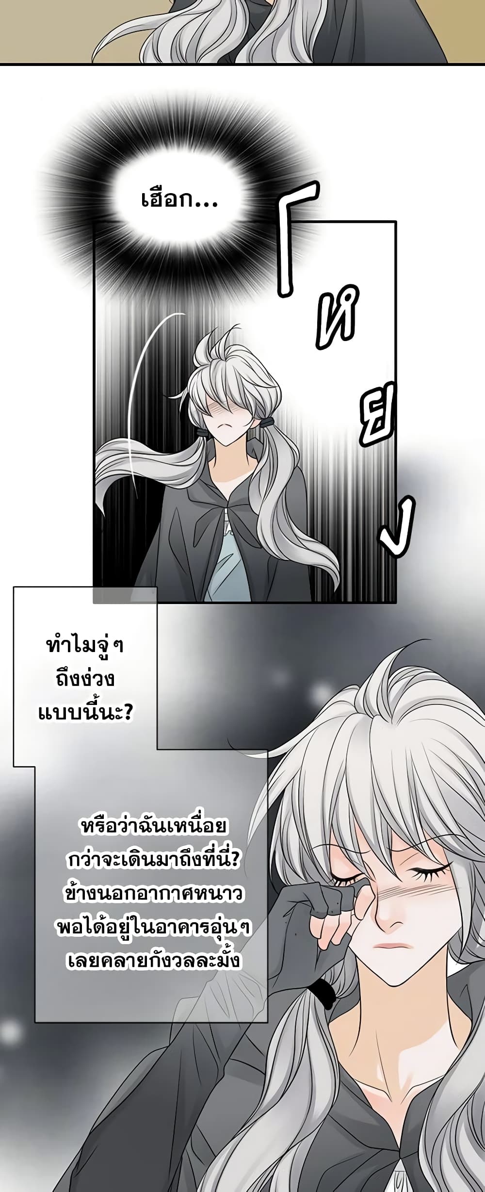 The Eighth Bride page 24