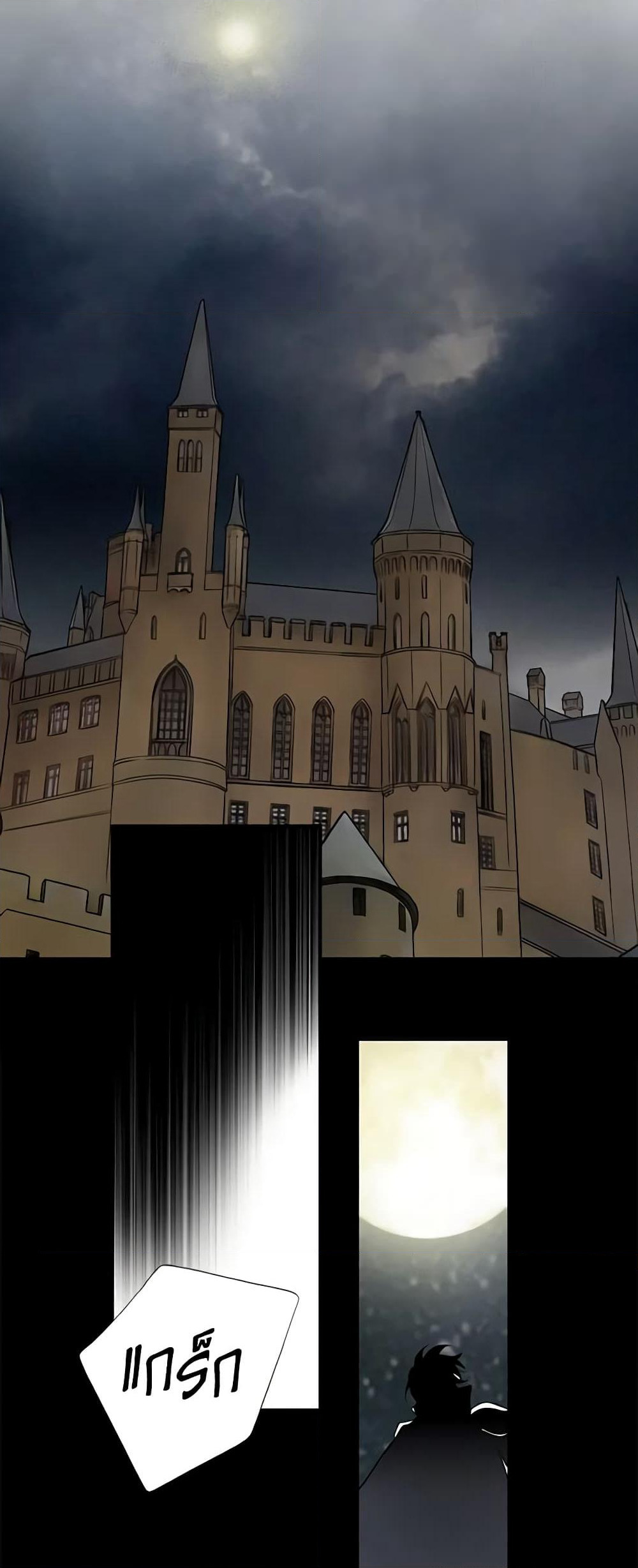 The Eighth Bride page 26