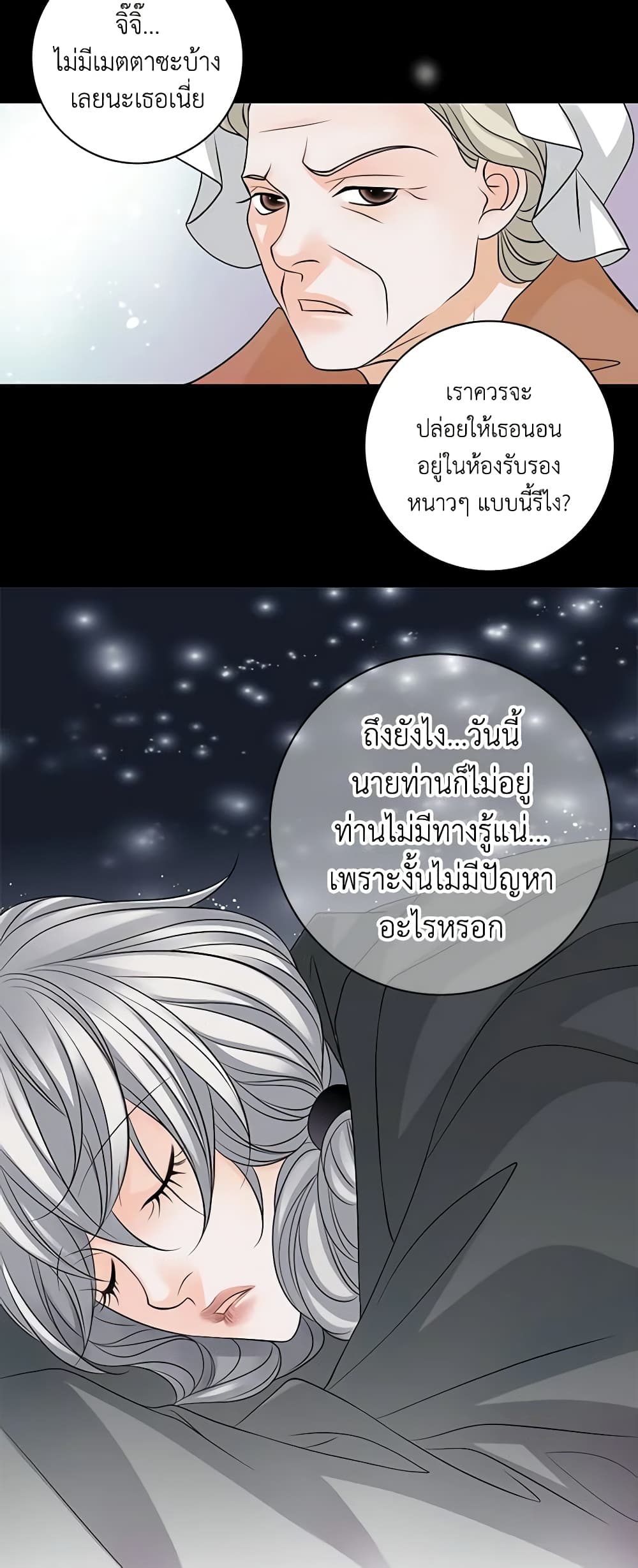 The Eighth Bride page 29
