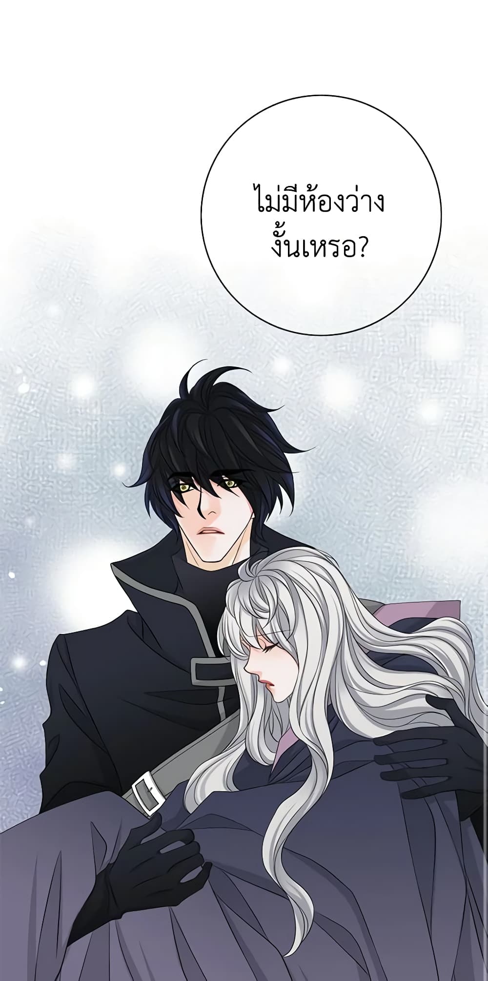 The Eighth Bride page 2