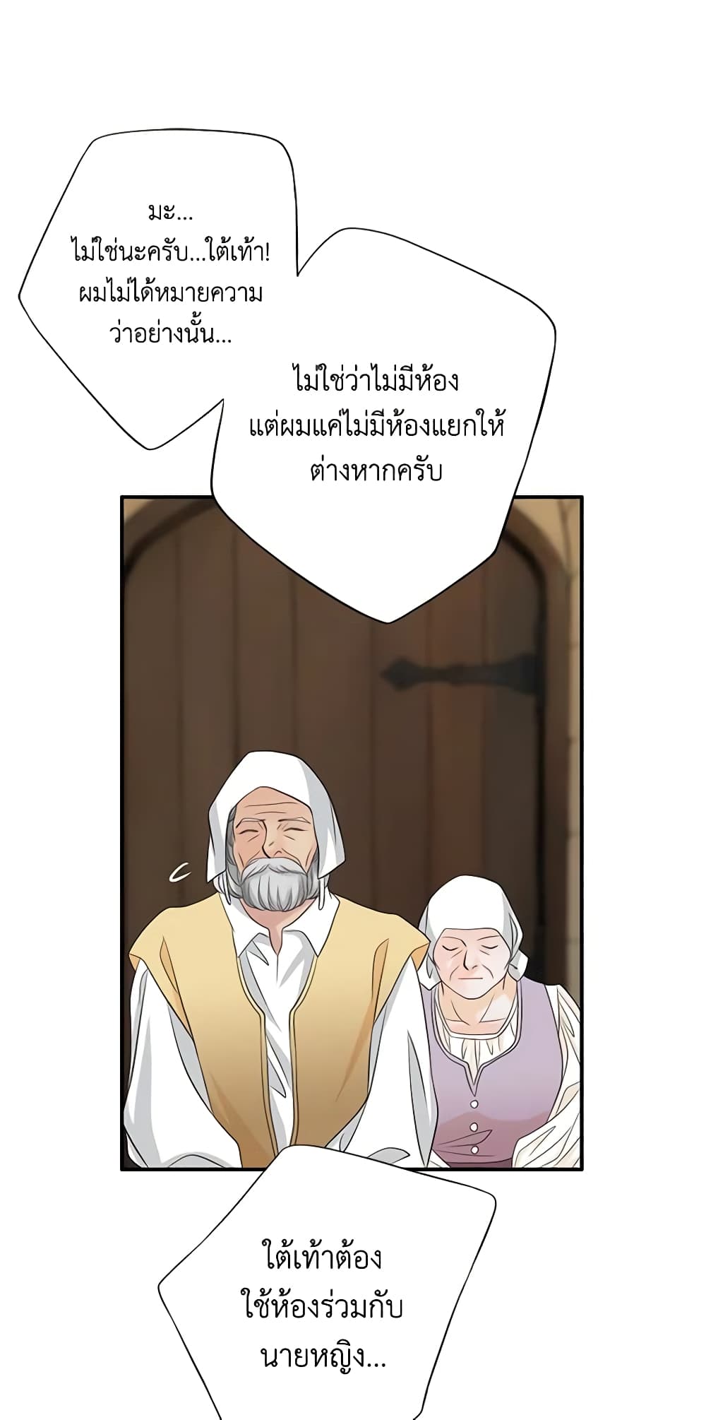 The Eighth Bride page 4
