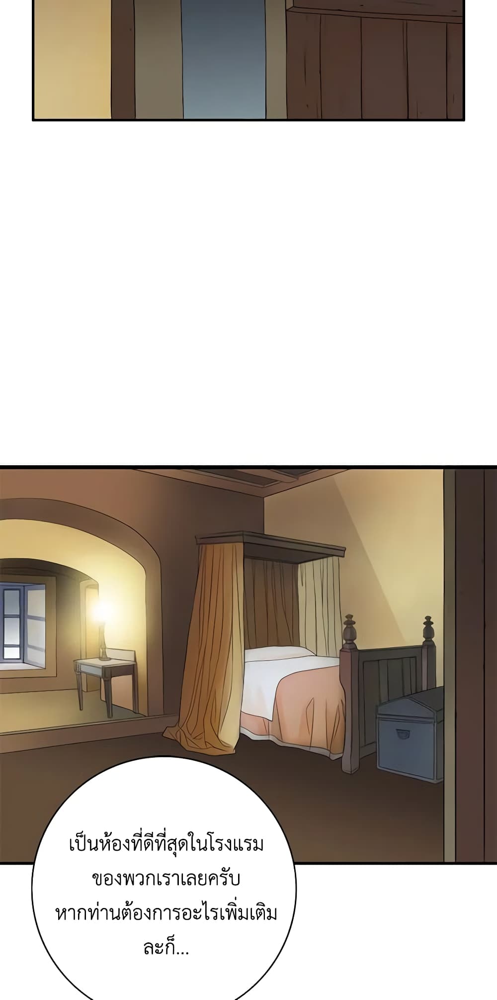 The Eighth Bride page 9