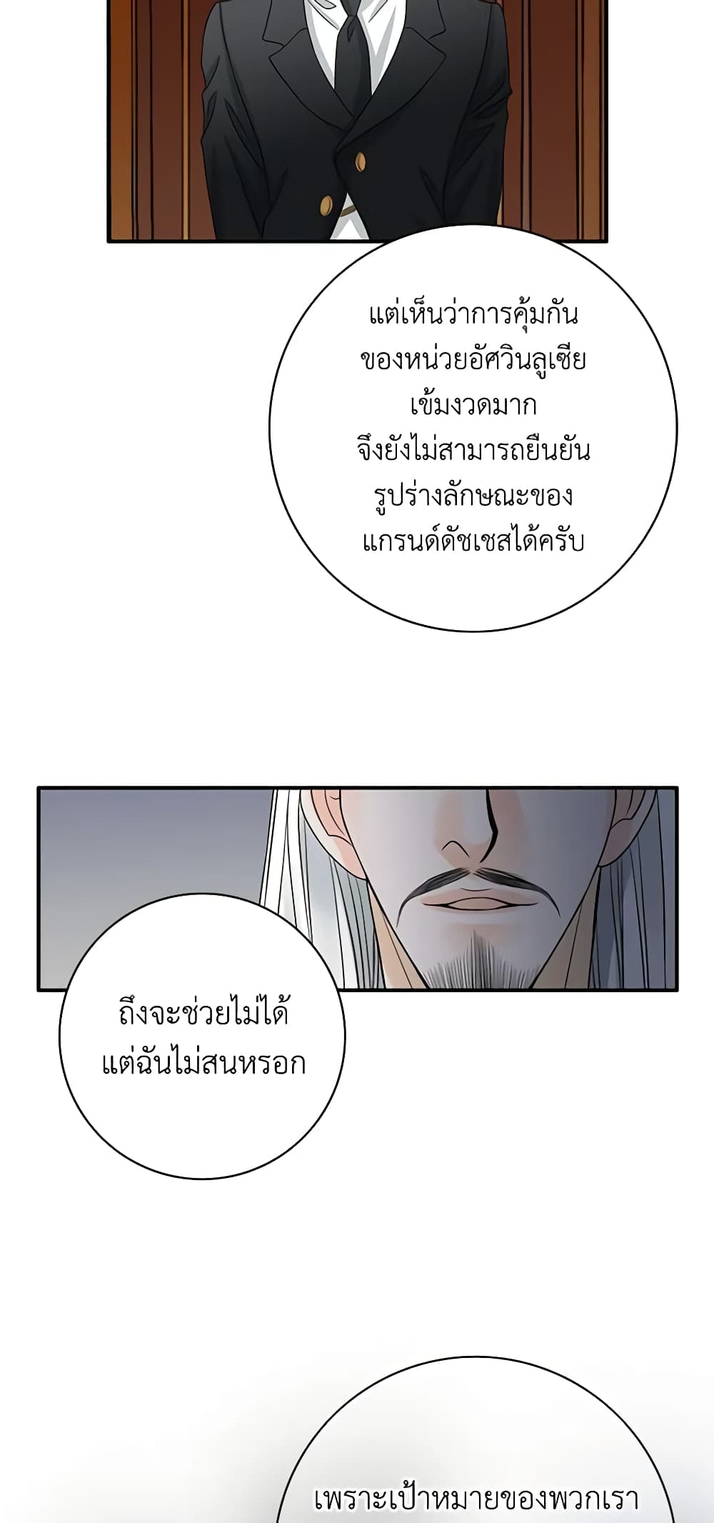 The Eighth Bride page 4