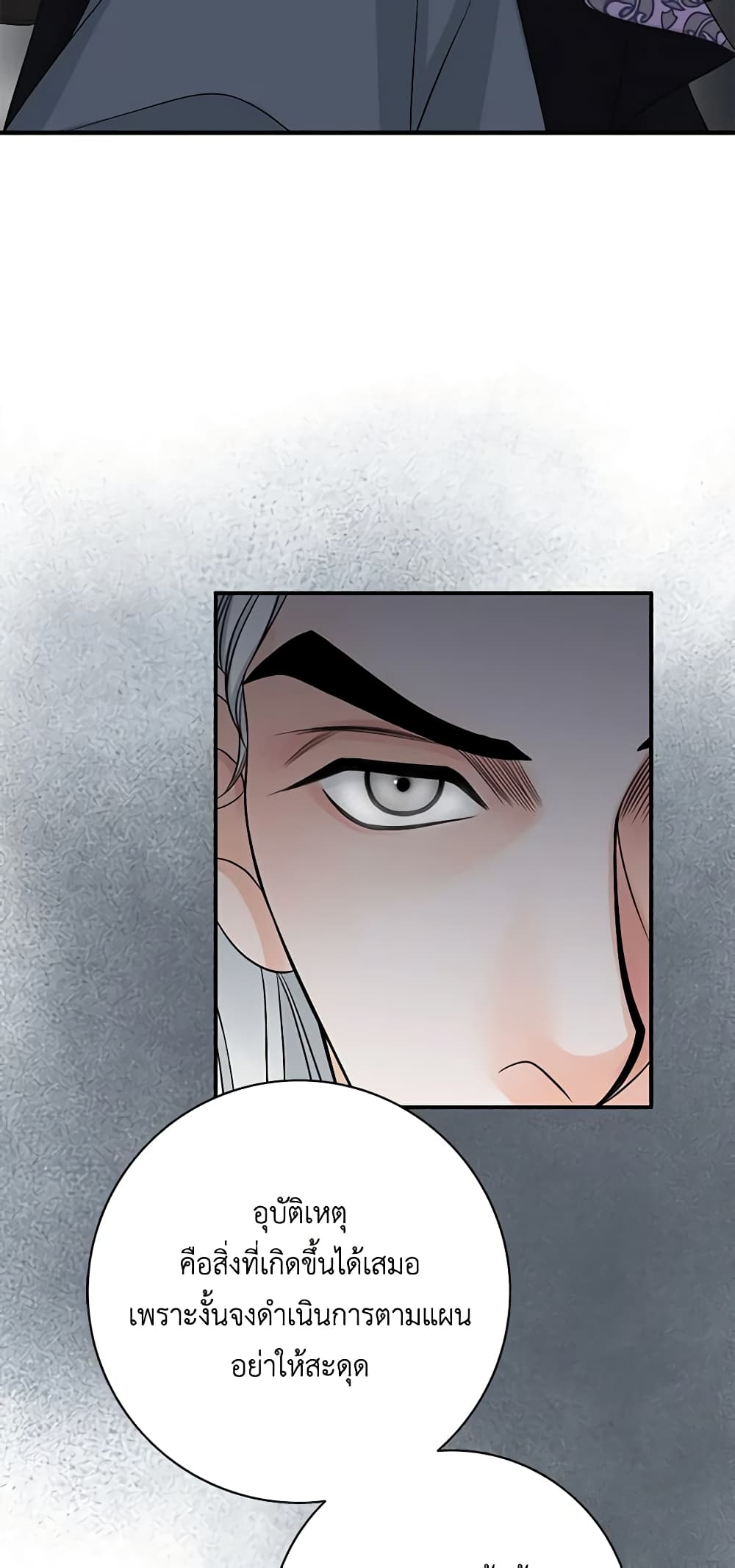 The Eighth Bride page 6