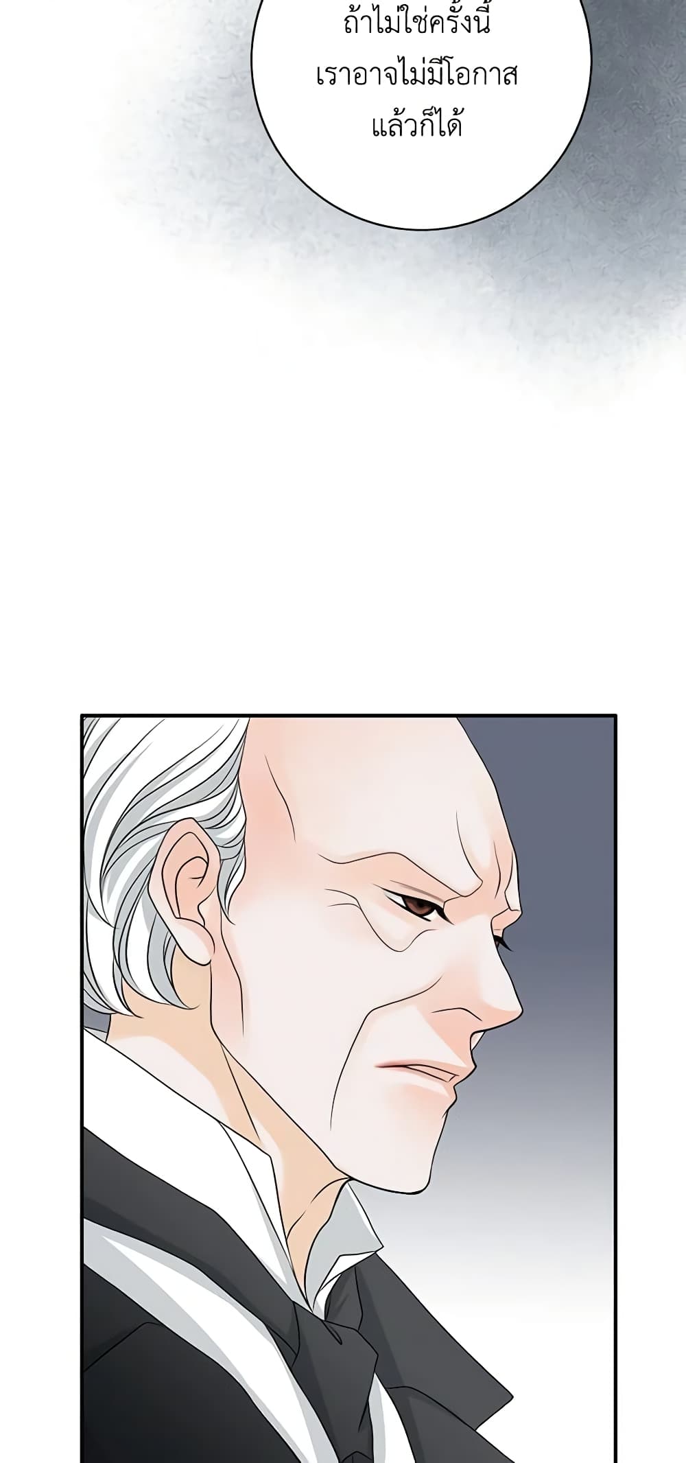 The Eighth Bride page 7