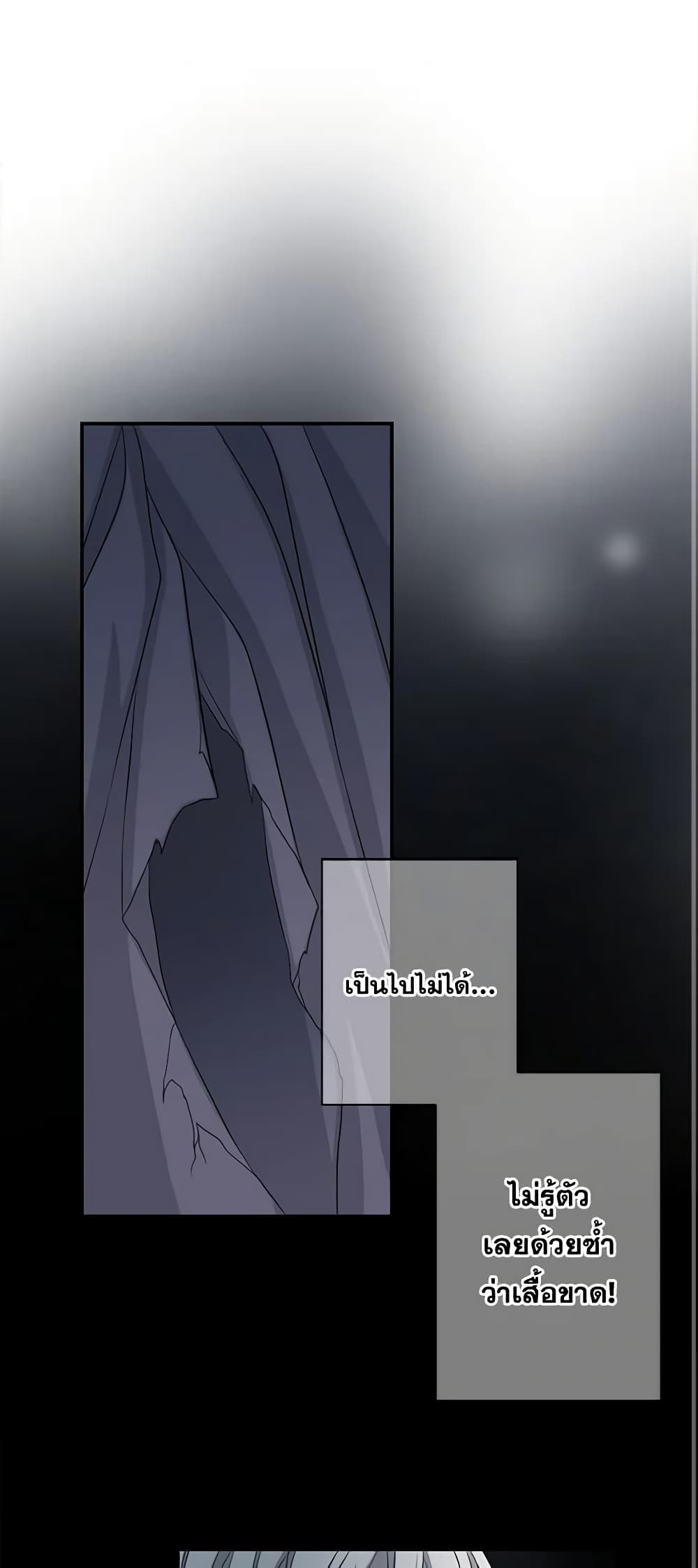 The Eighth Bride page 2