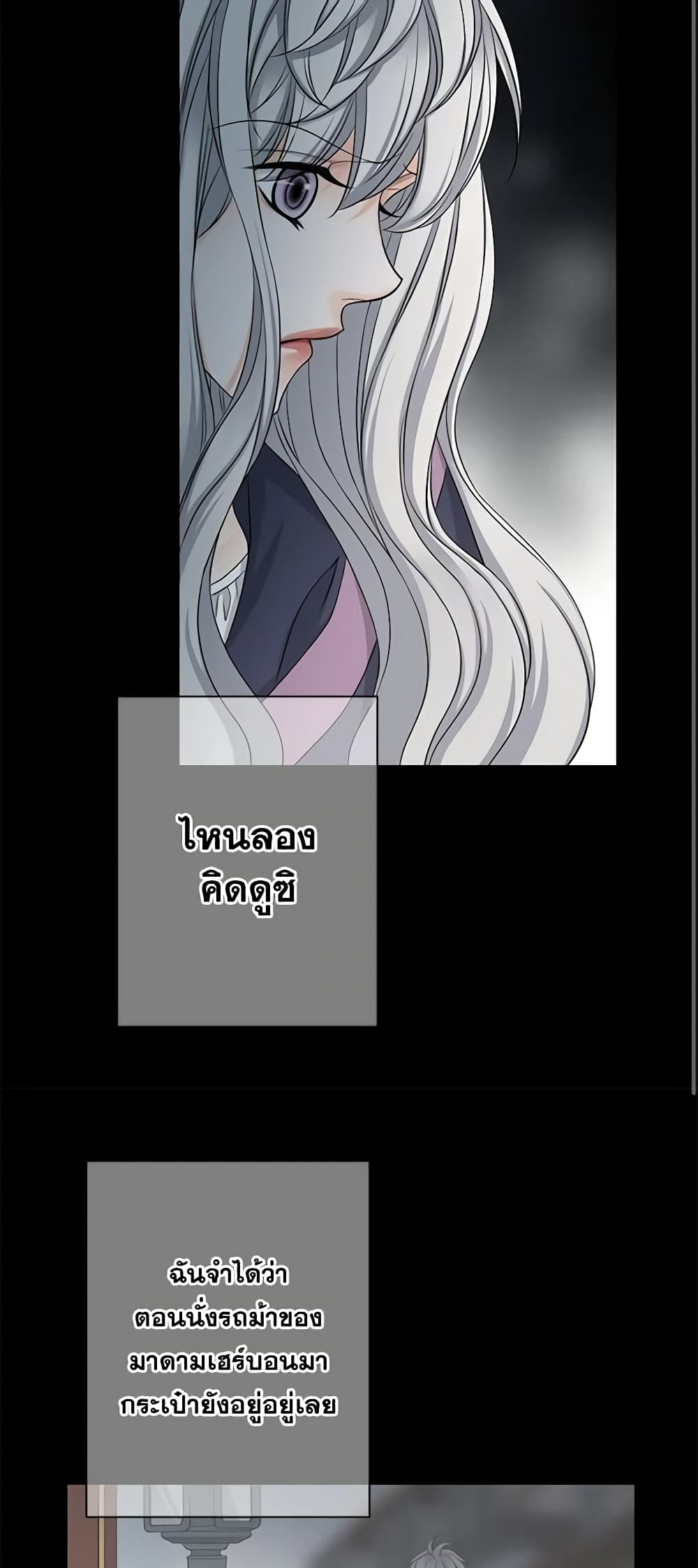 The Eighth Bride page 3