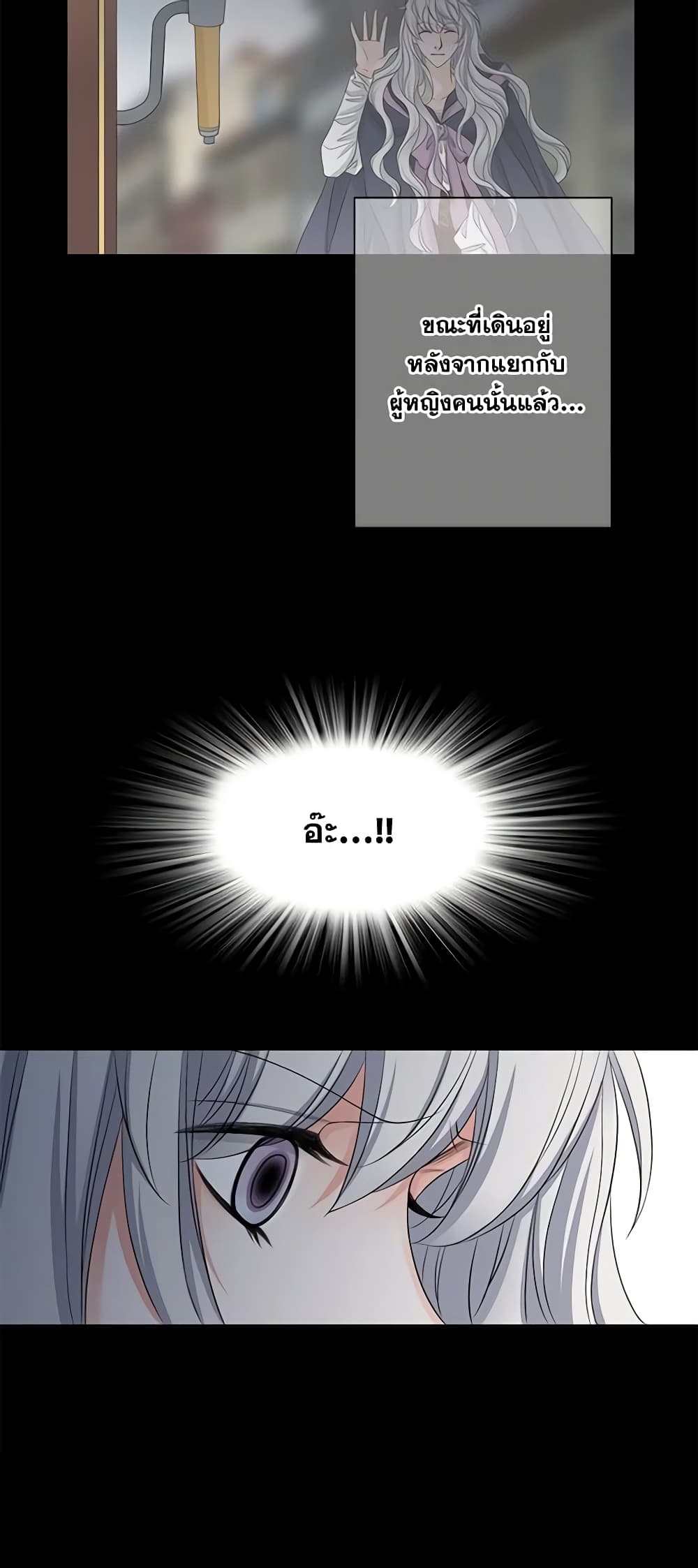The Eighth Bride page 4