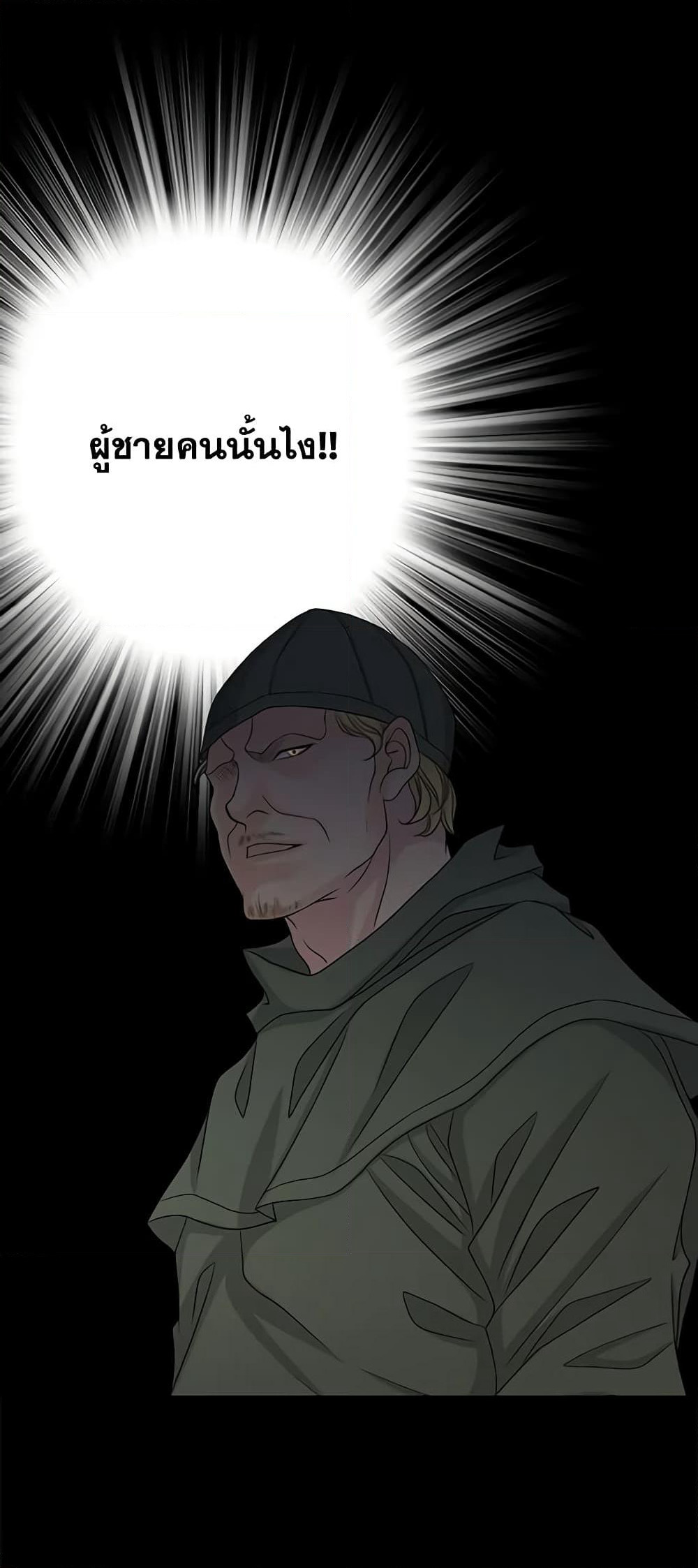 The Eighth Bride page 5