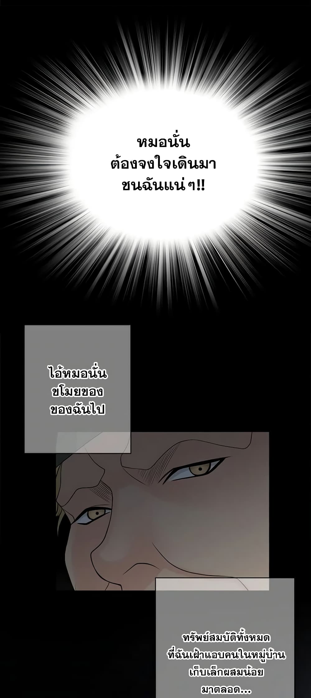The Eighth Bride page 6