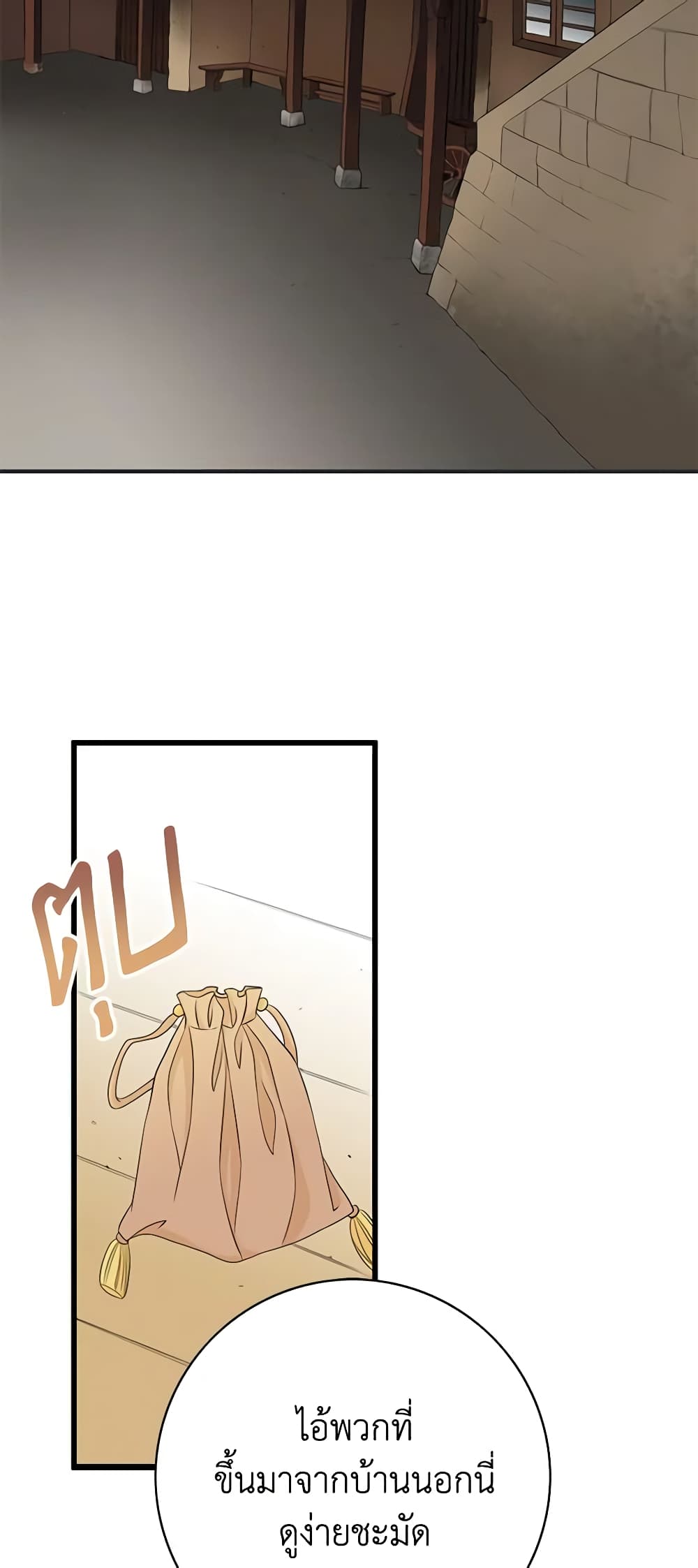The Eighth Bride page 8