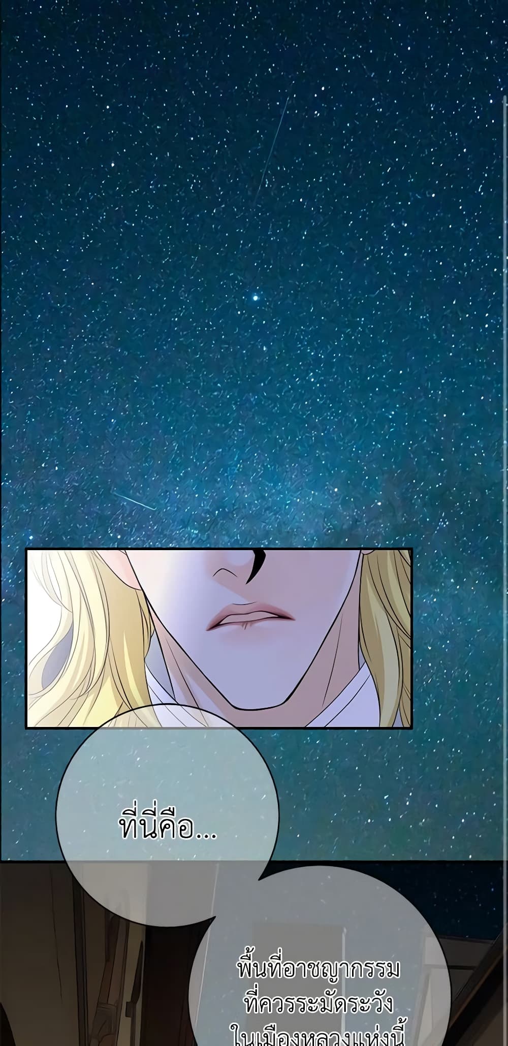 The Eighth Bride page 2