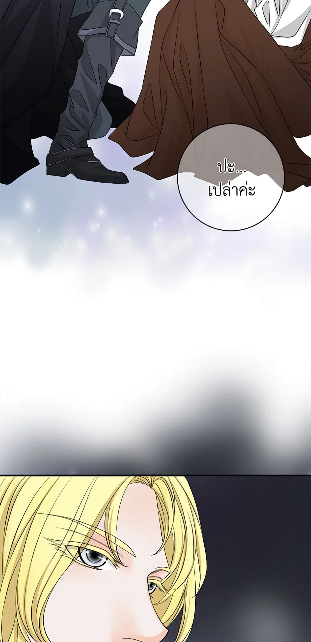 The Eighth Bride page 6