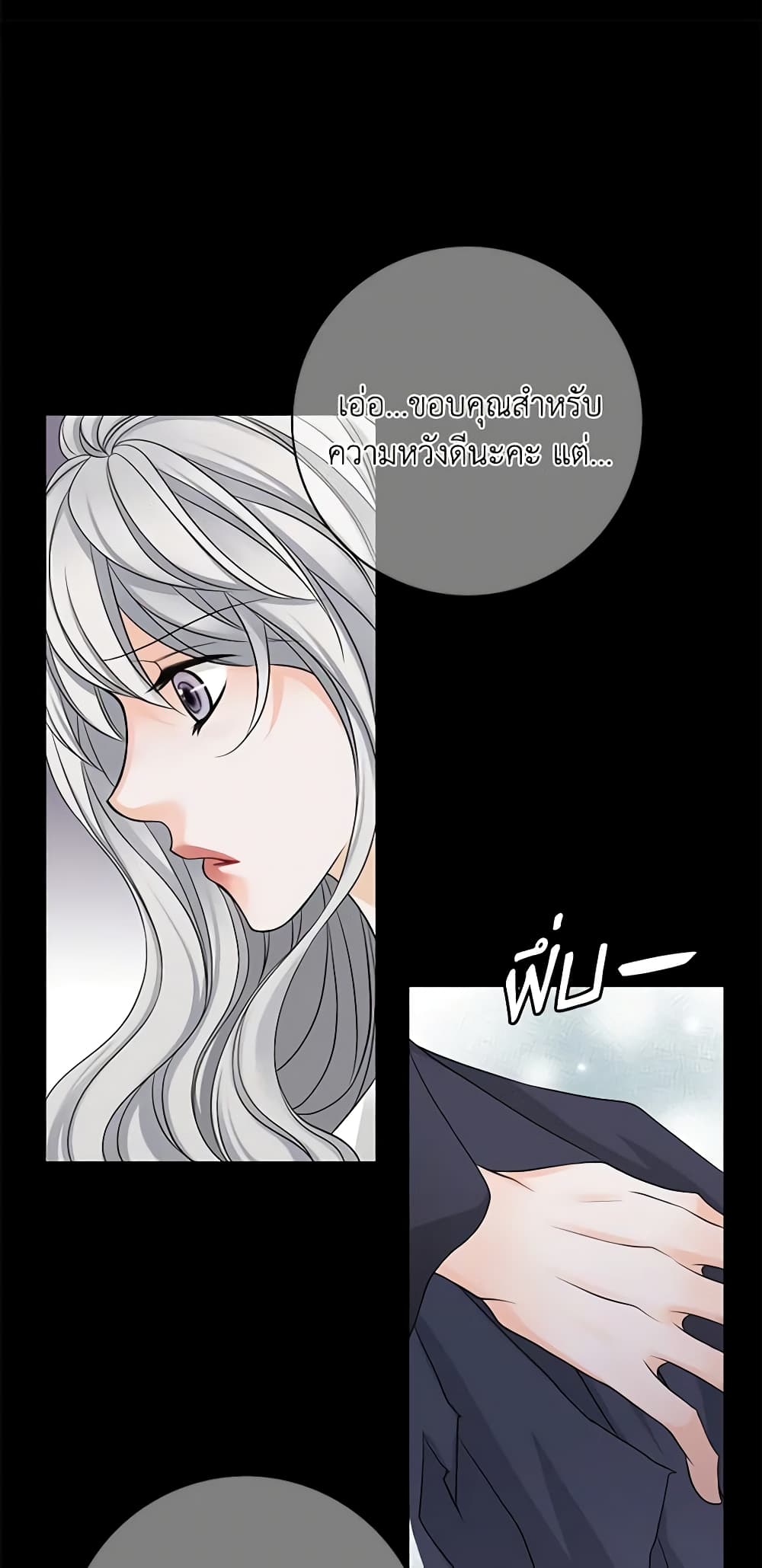 The Eighth Bride page 9