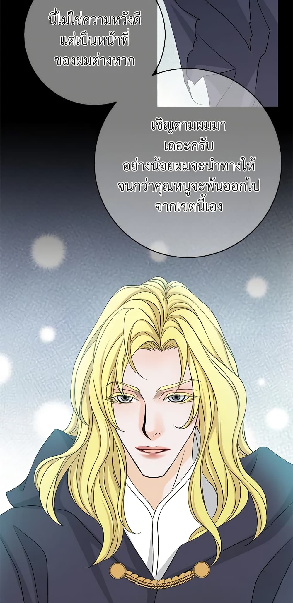 The Eighth Bride page 10