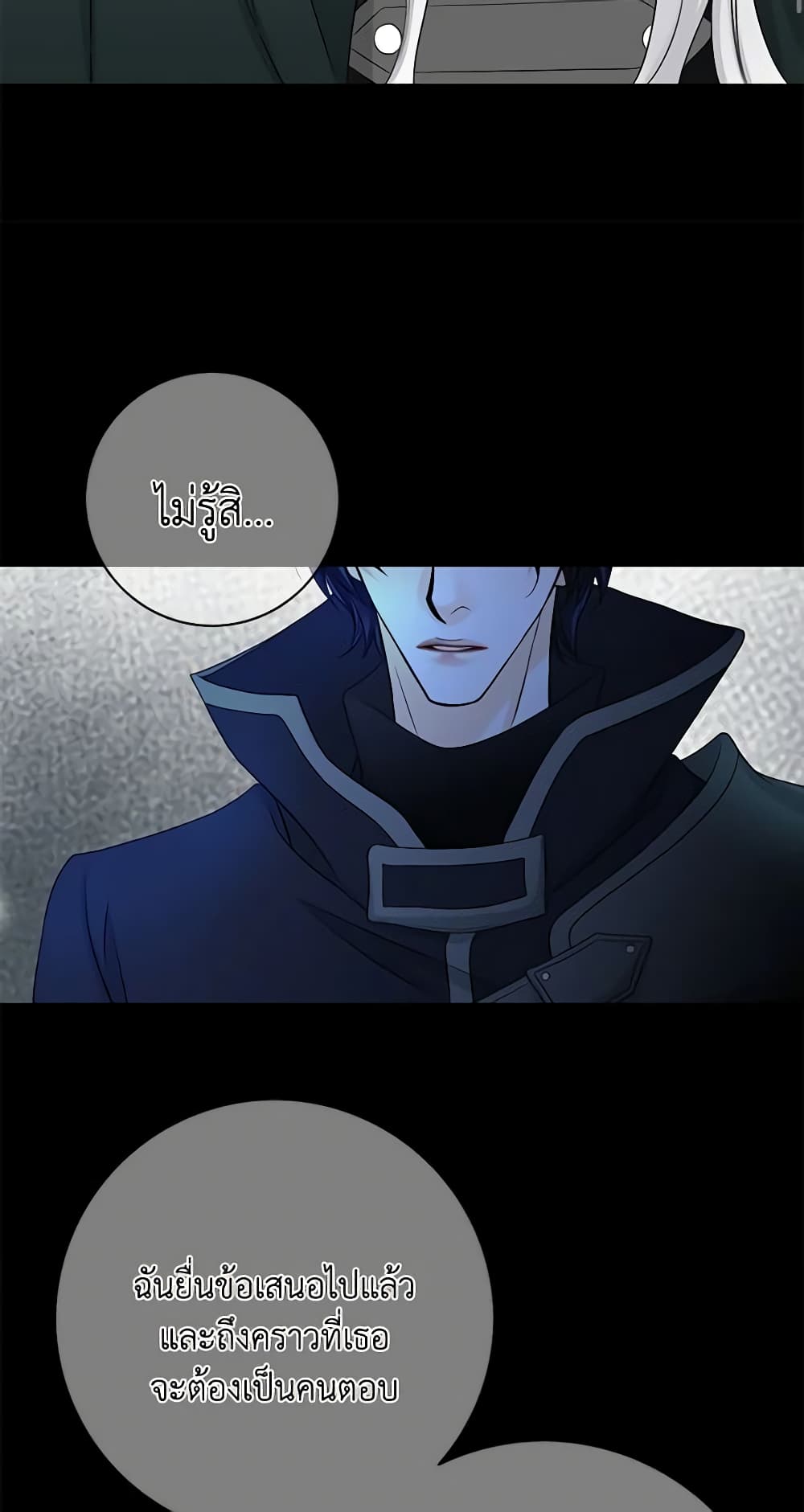 The Eighth Bride page 4