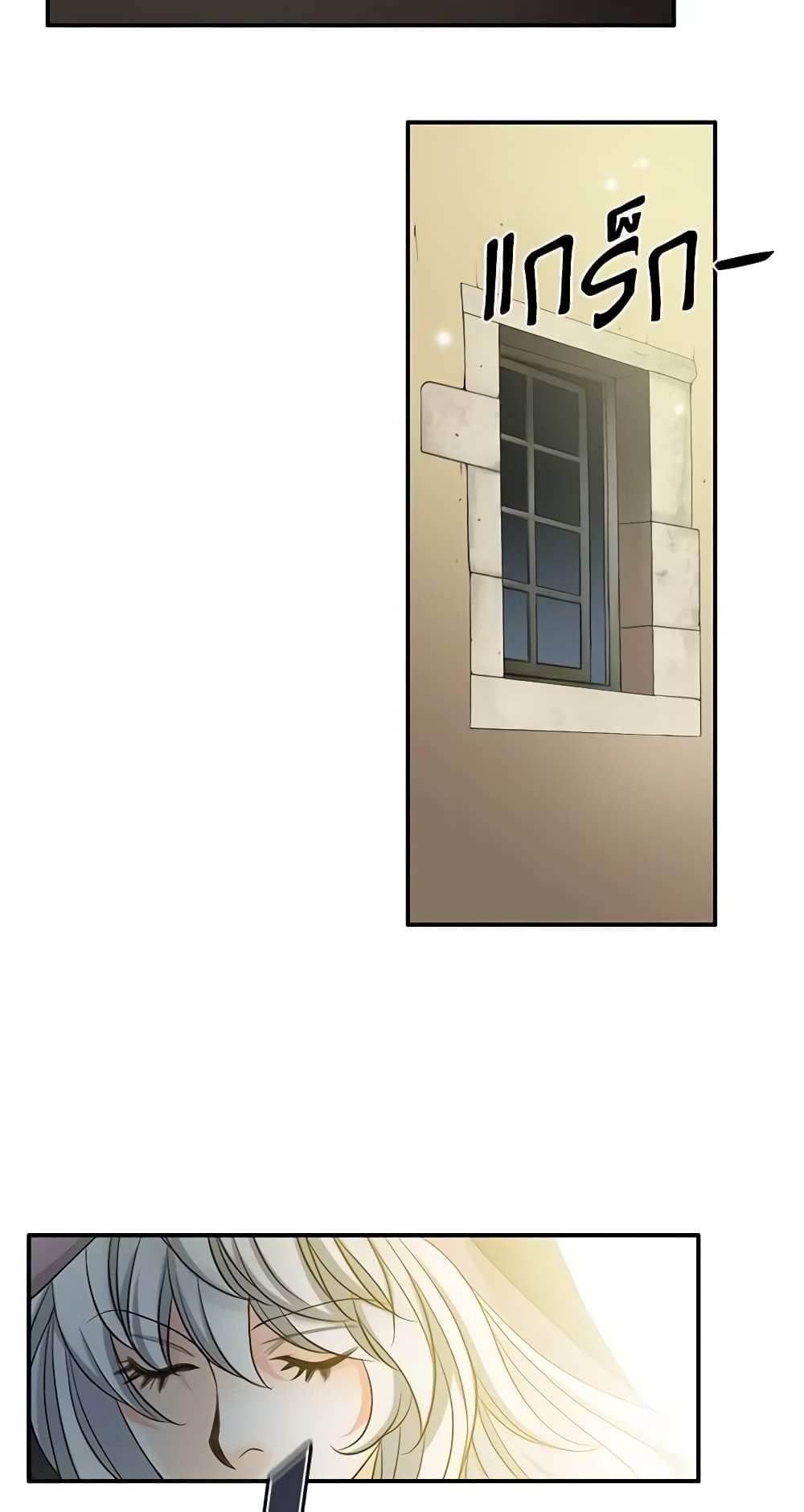 The Eighth Bride page 9