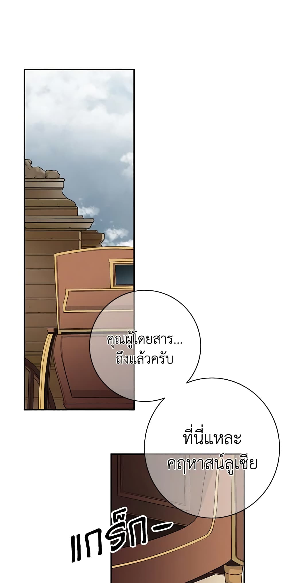 The Eighth Bride page 2