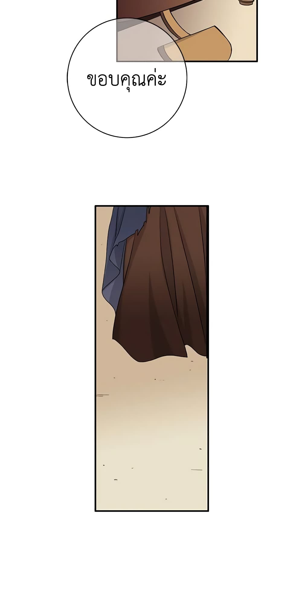 The Eighth Bride page 3