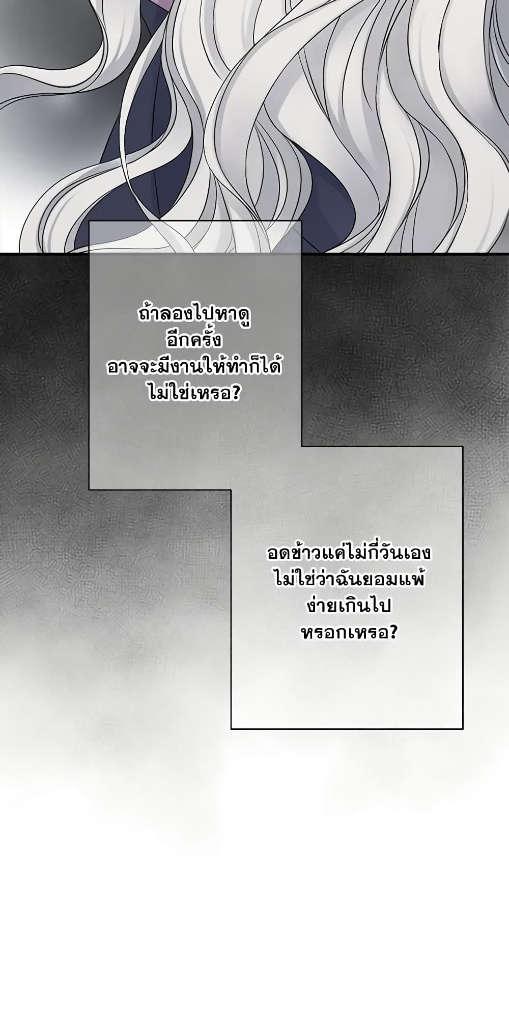 The Eighth Bride page 8