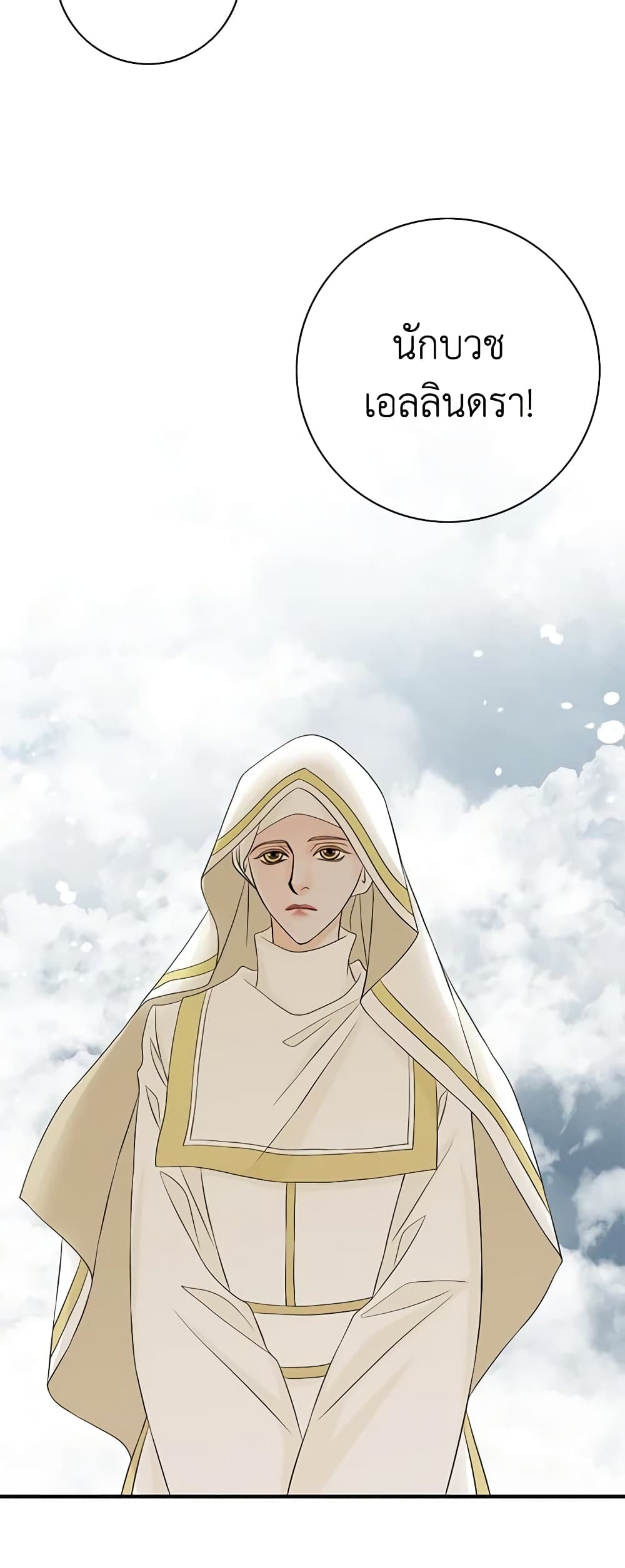 The Eighth Bride page 6