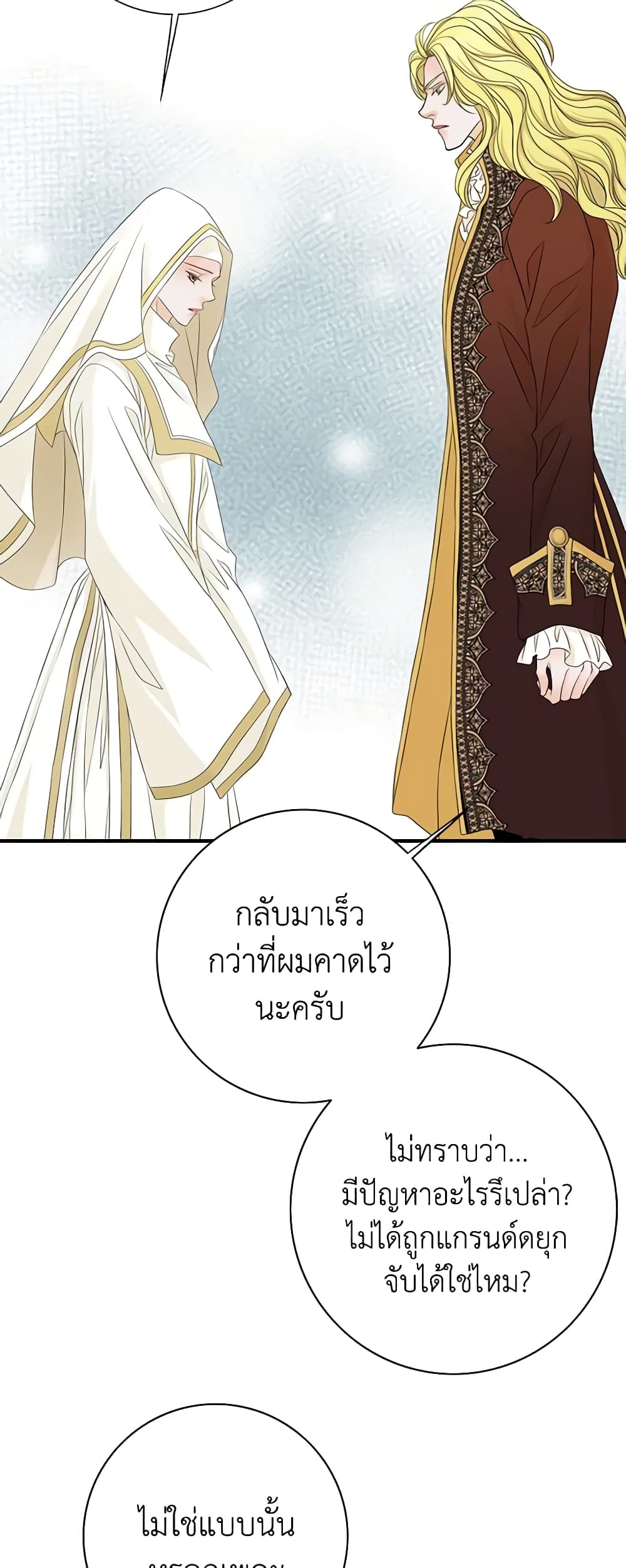 The Eighth Bride page 10