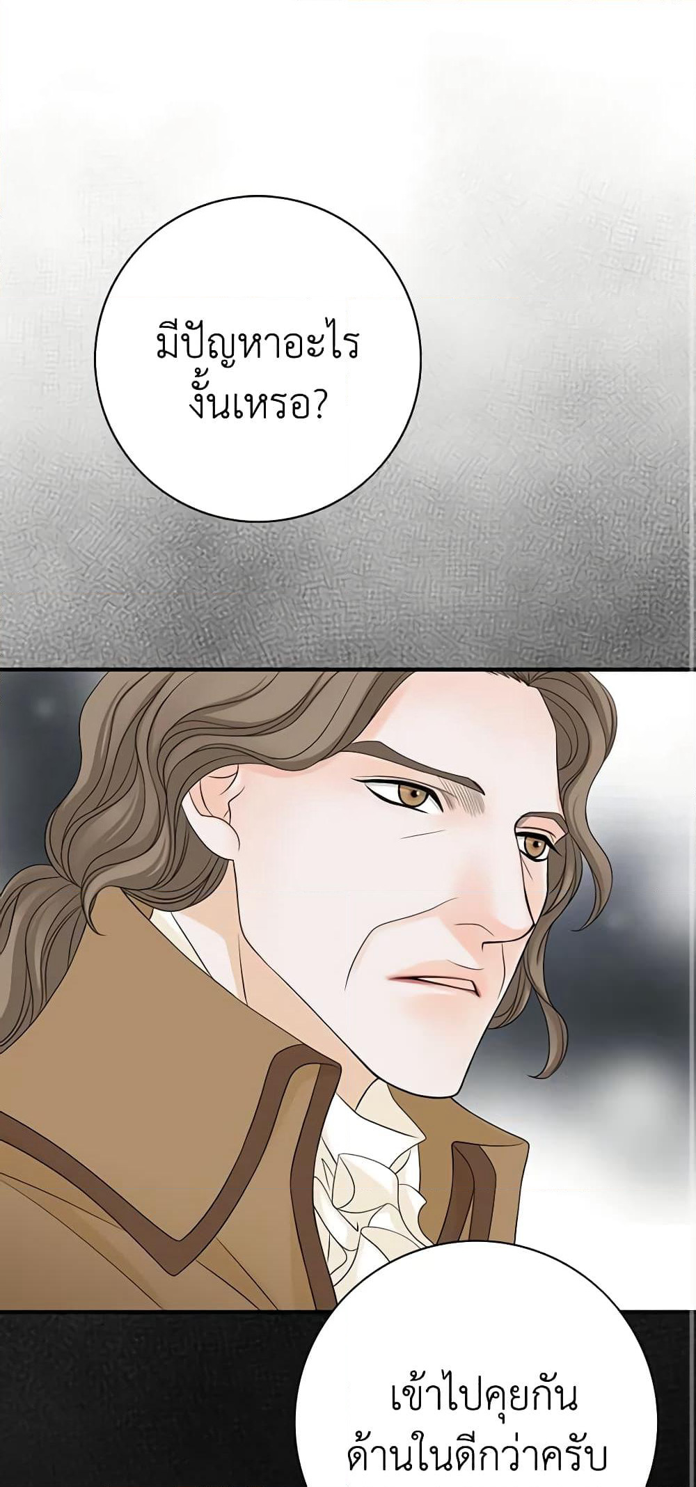 The Eighth Bride page 2