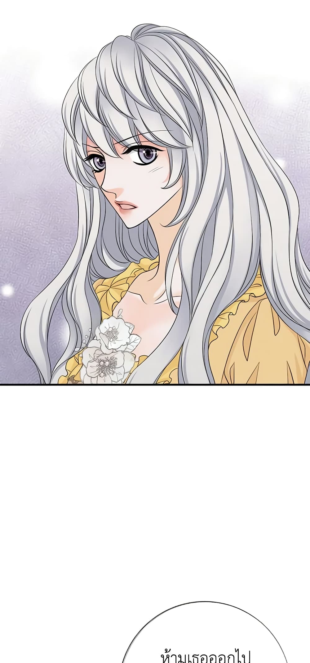The Eighth Bride page 8