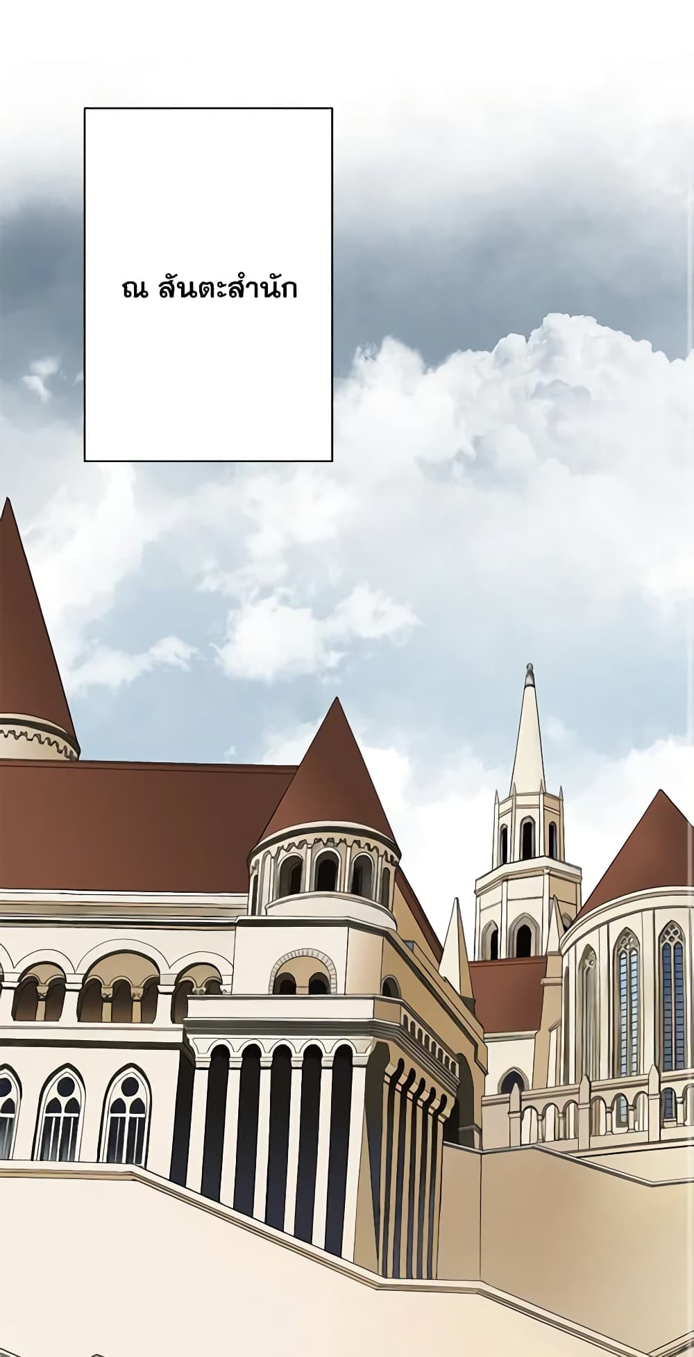 The Eighth Bride page 2