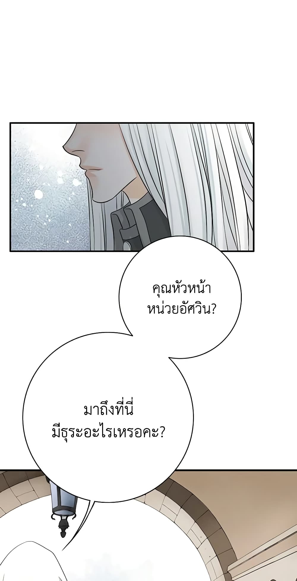 The Eighth Bride page 4