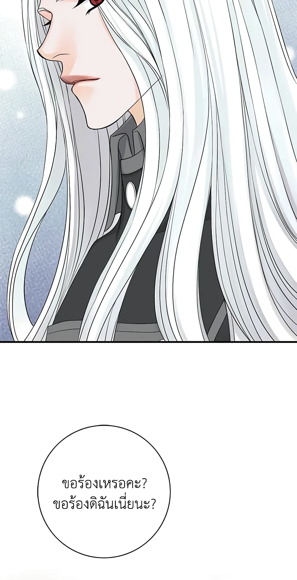 The Eighth Bride page 6