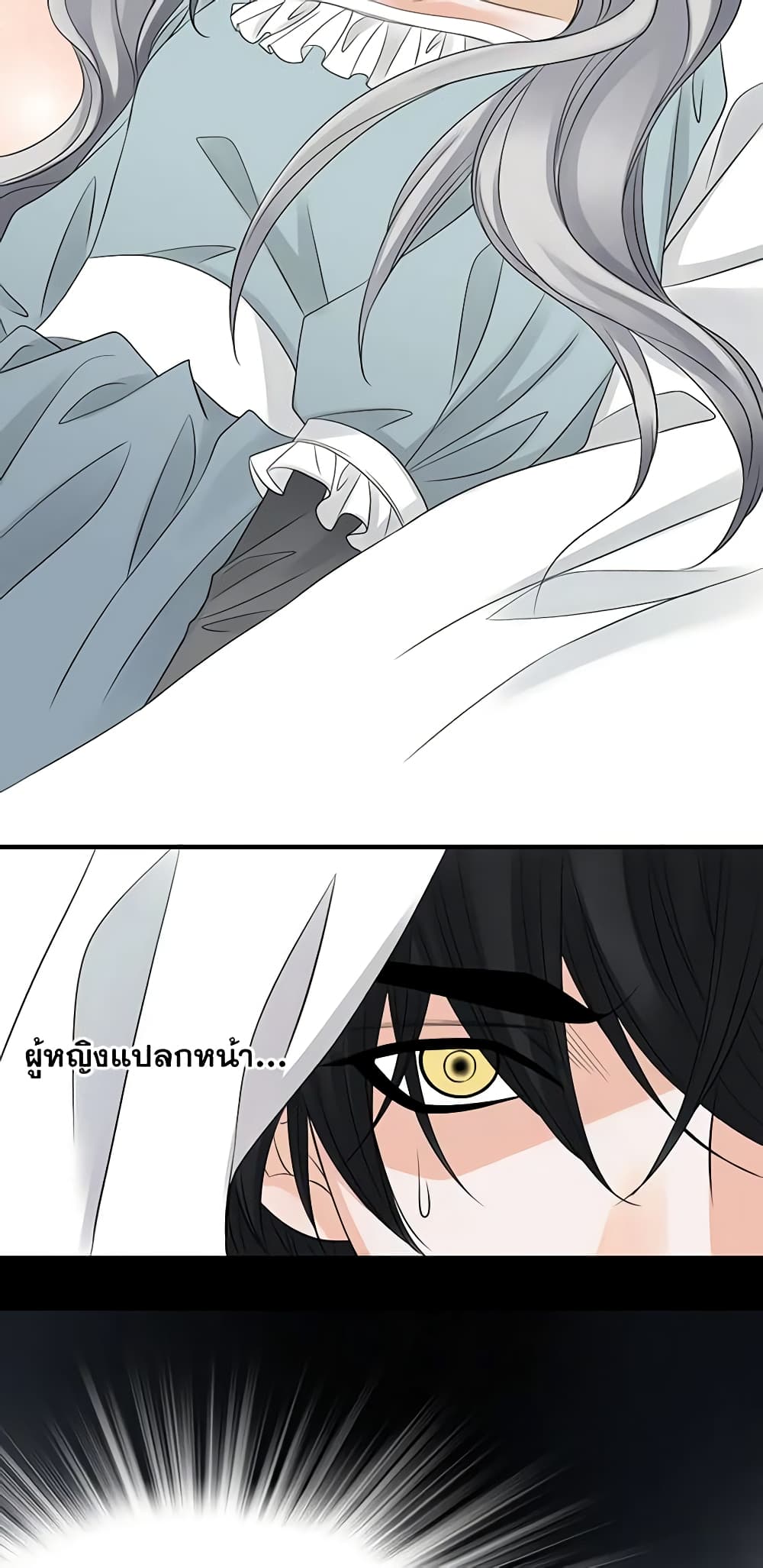 The Eighth Bride page 4