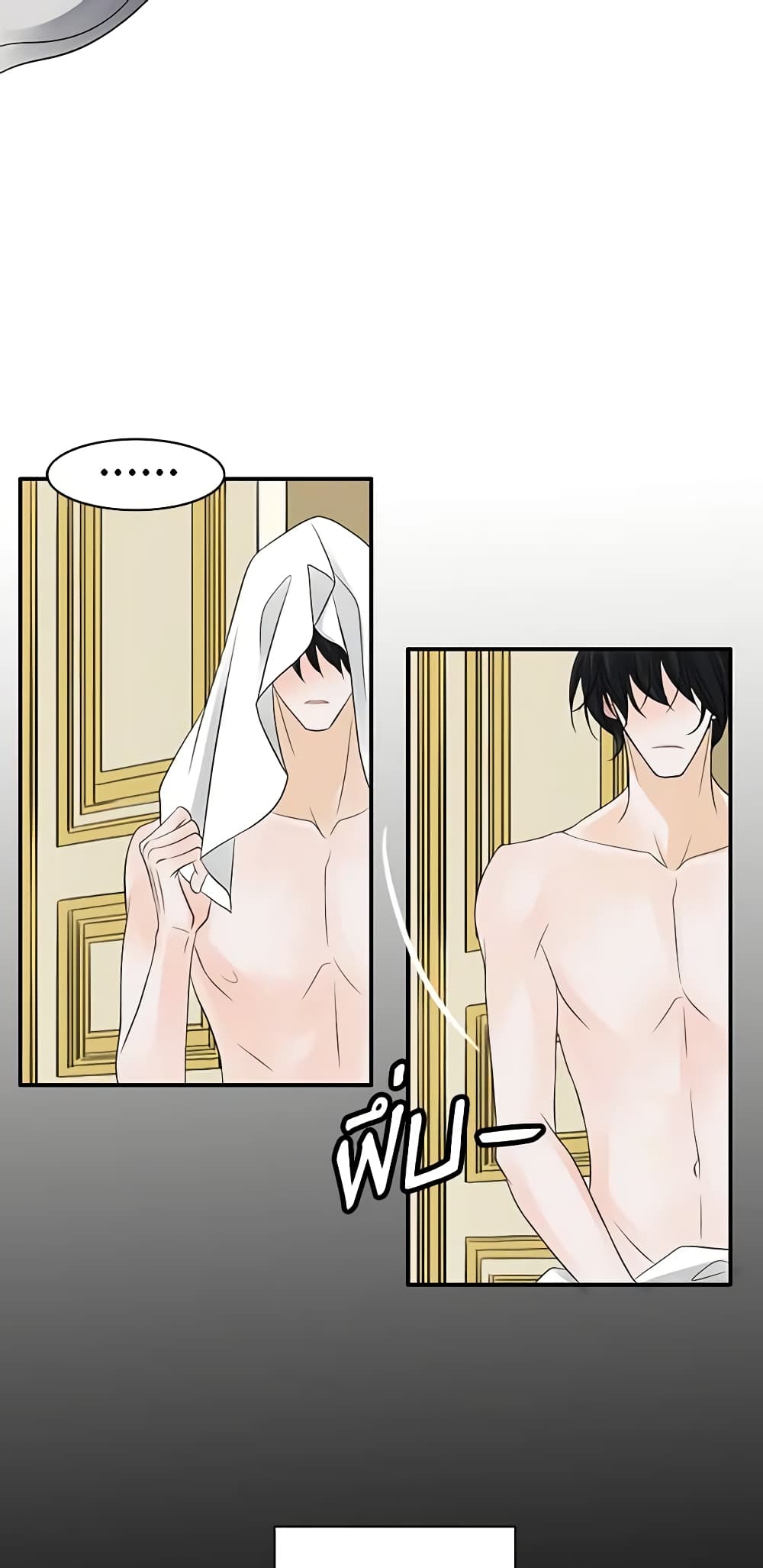 The Eighth Bride page 6