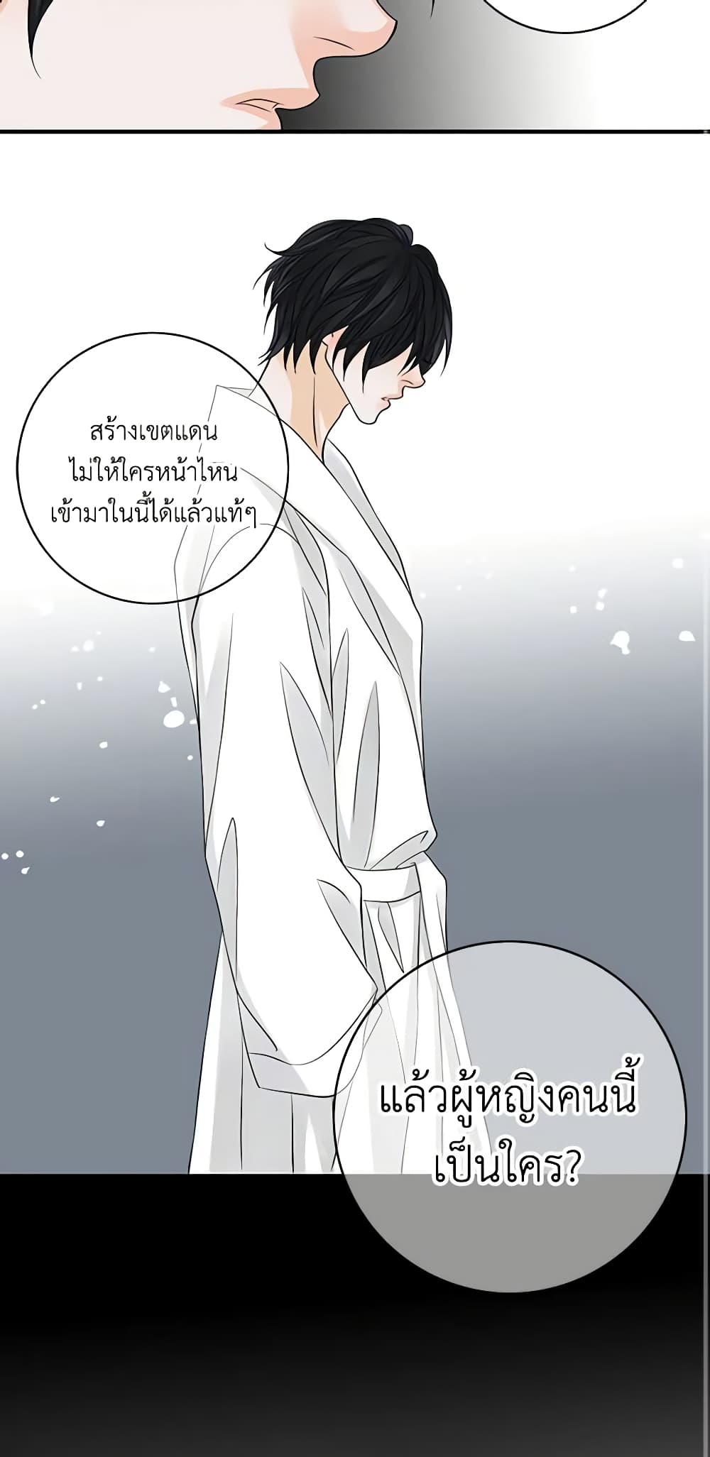 The Eighth Bride page 15