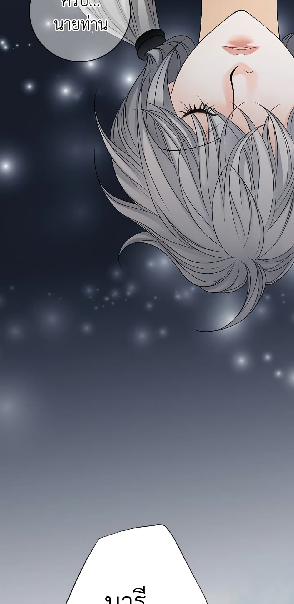 The Eighth Bride page 18