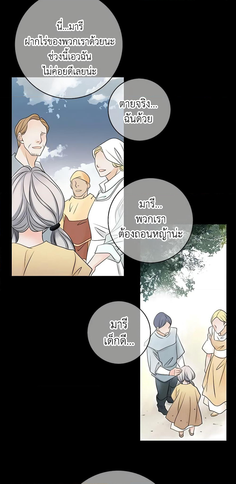 The Eighth Bride page 20