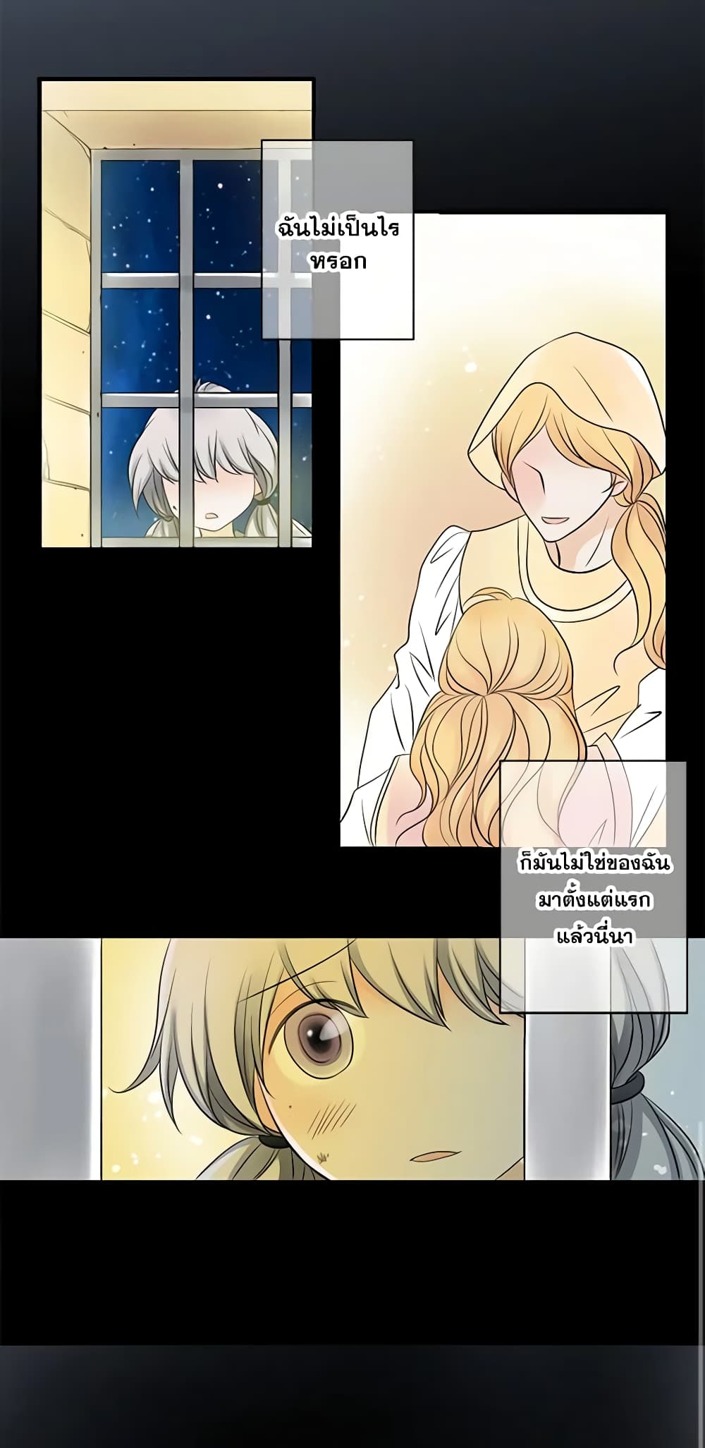 The Eighth Bride page 25