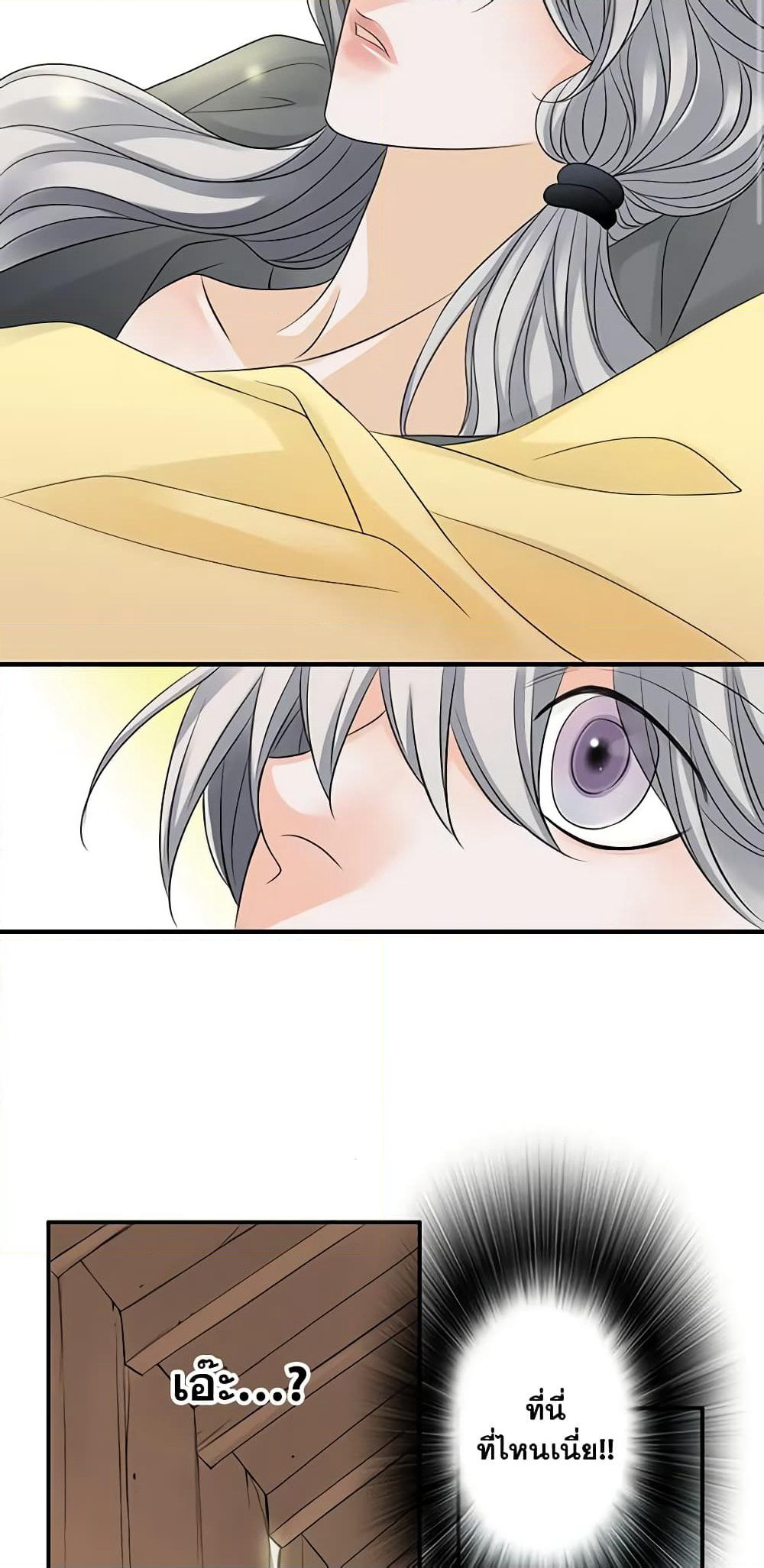 The Eighth Bride page 28
