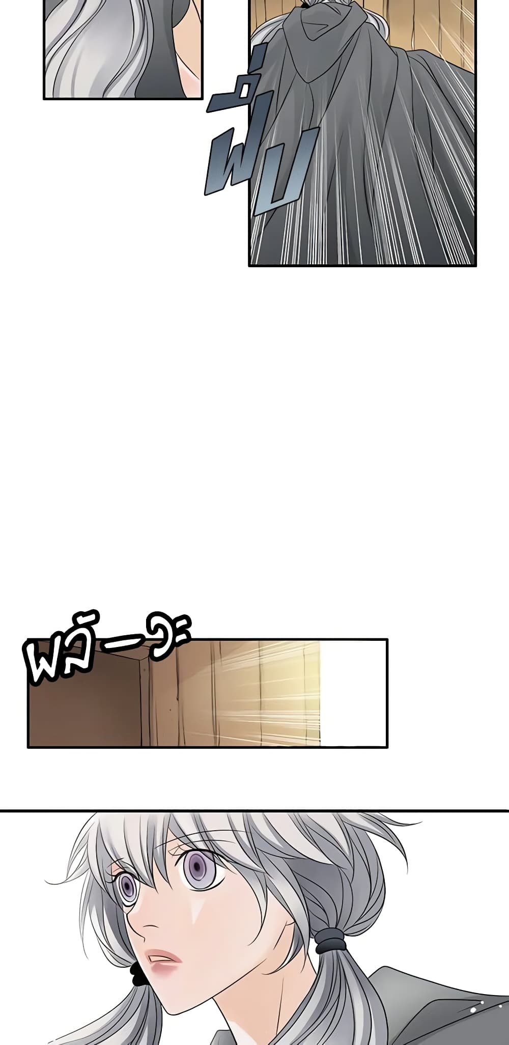 The Eighth Bride page 31
