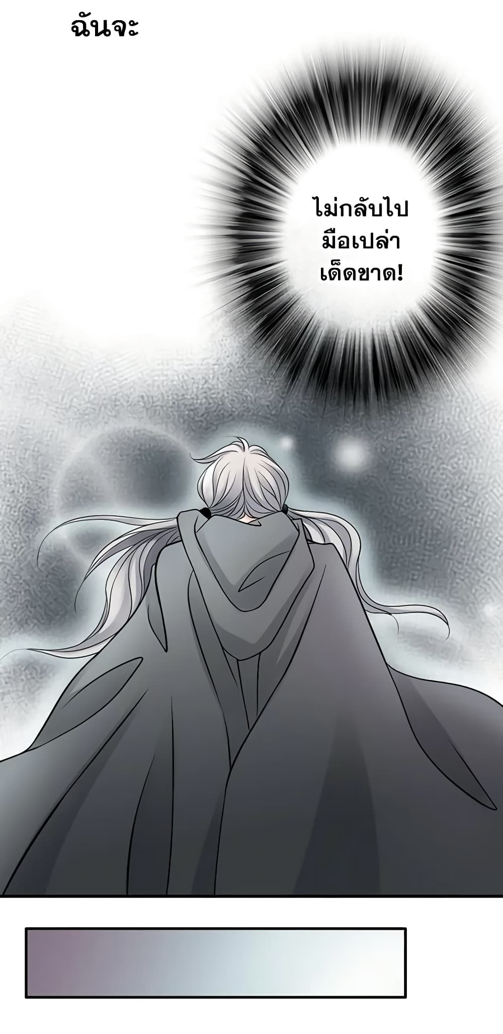 The Eighth Bride page 36