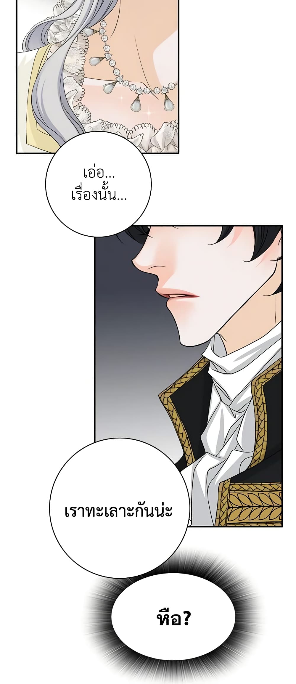 The Eighth Bride page 4