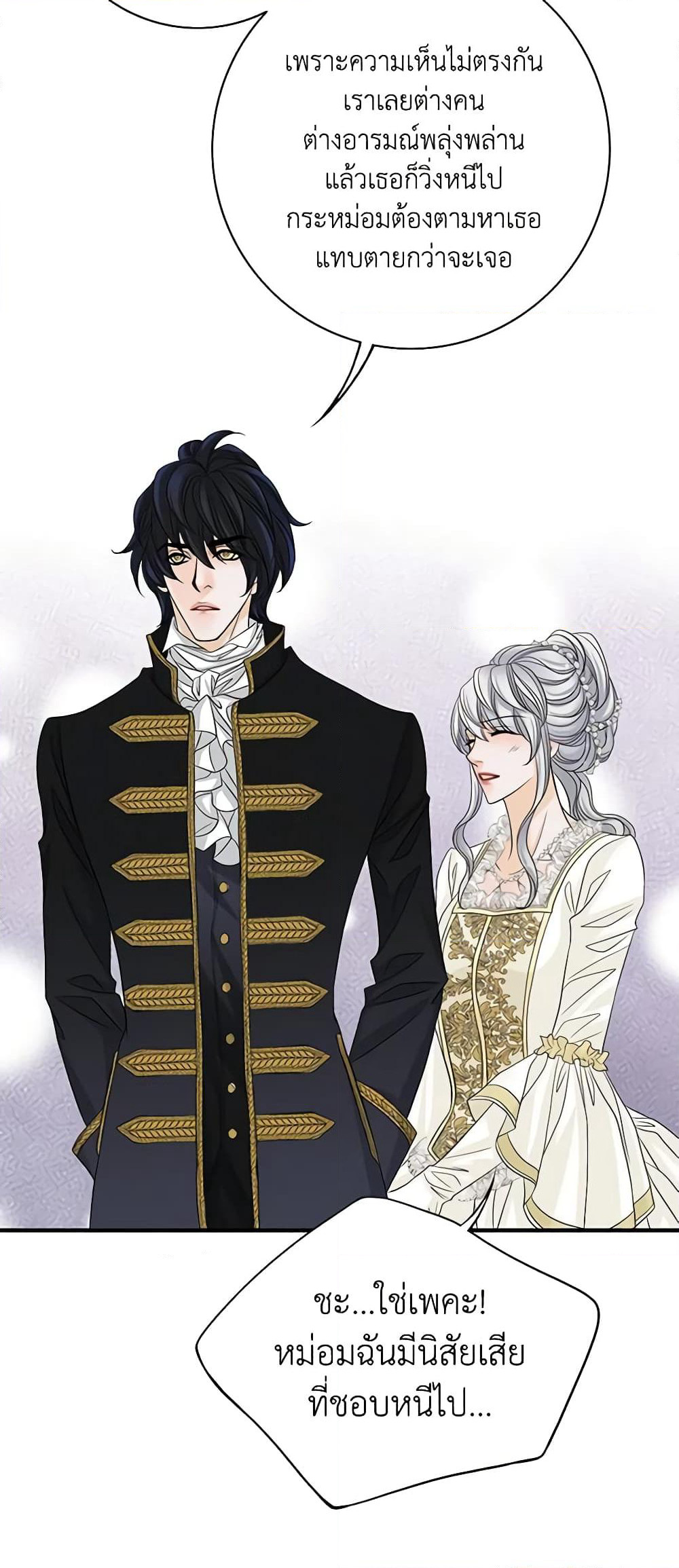 The Eighth Bride page 6