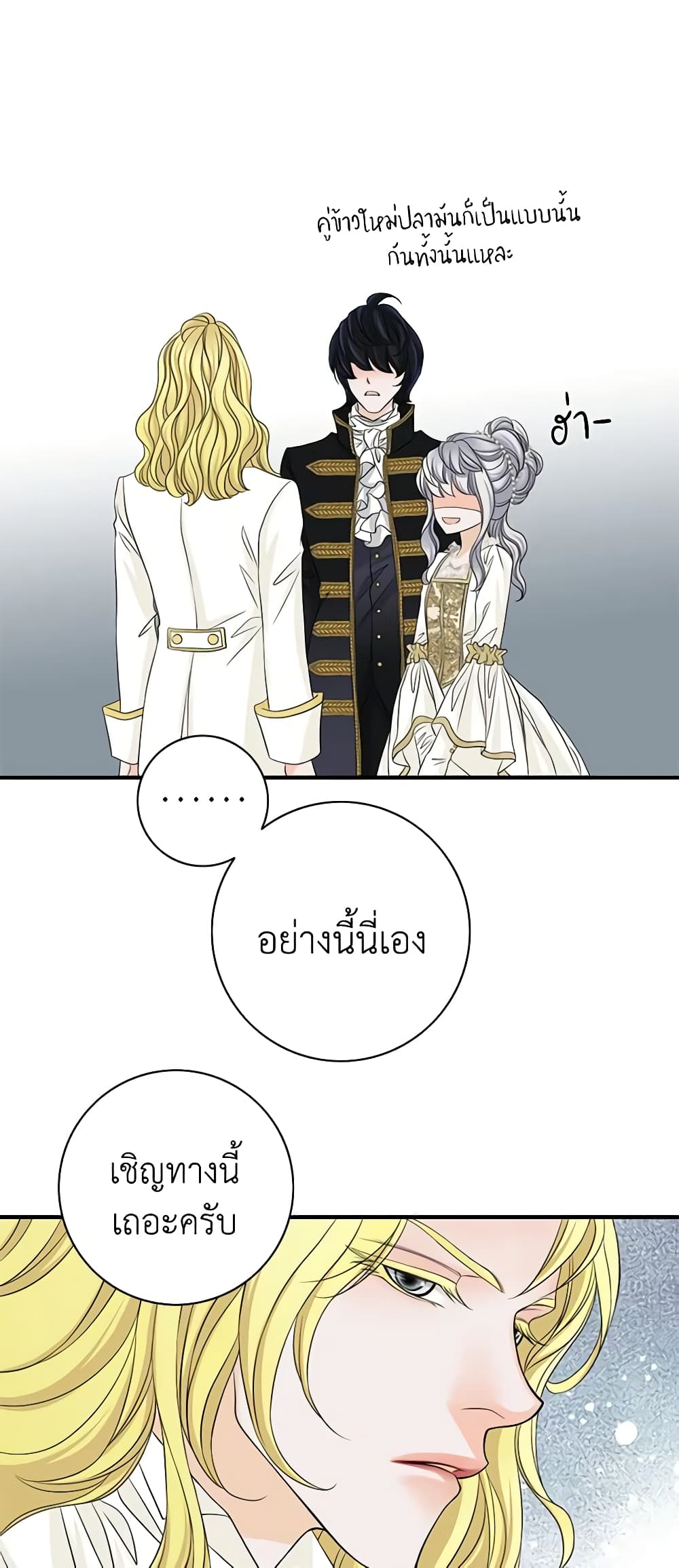 The Eighth Bride page 7