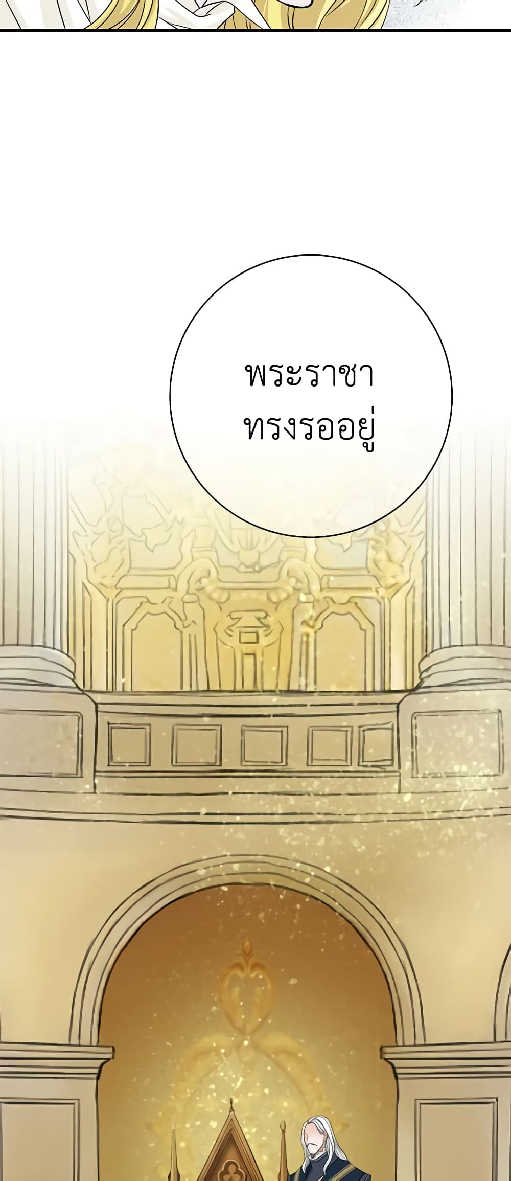 The Eighth Bride page 8