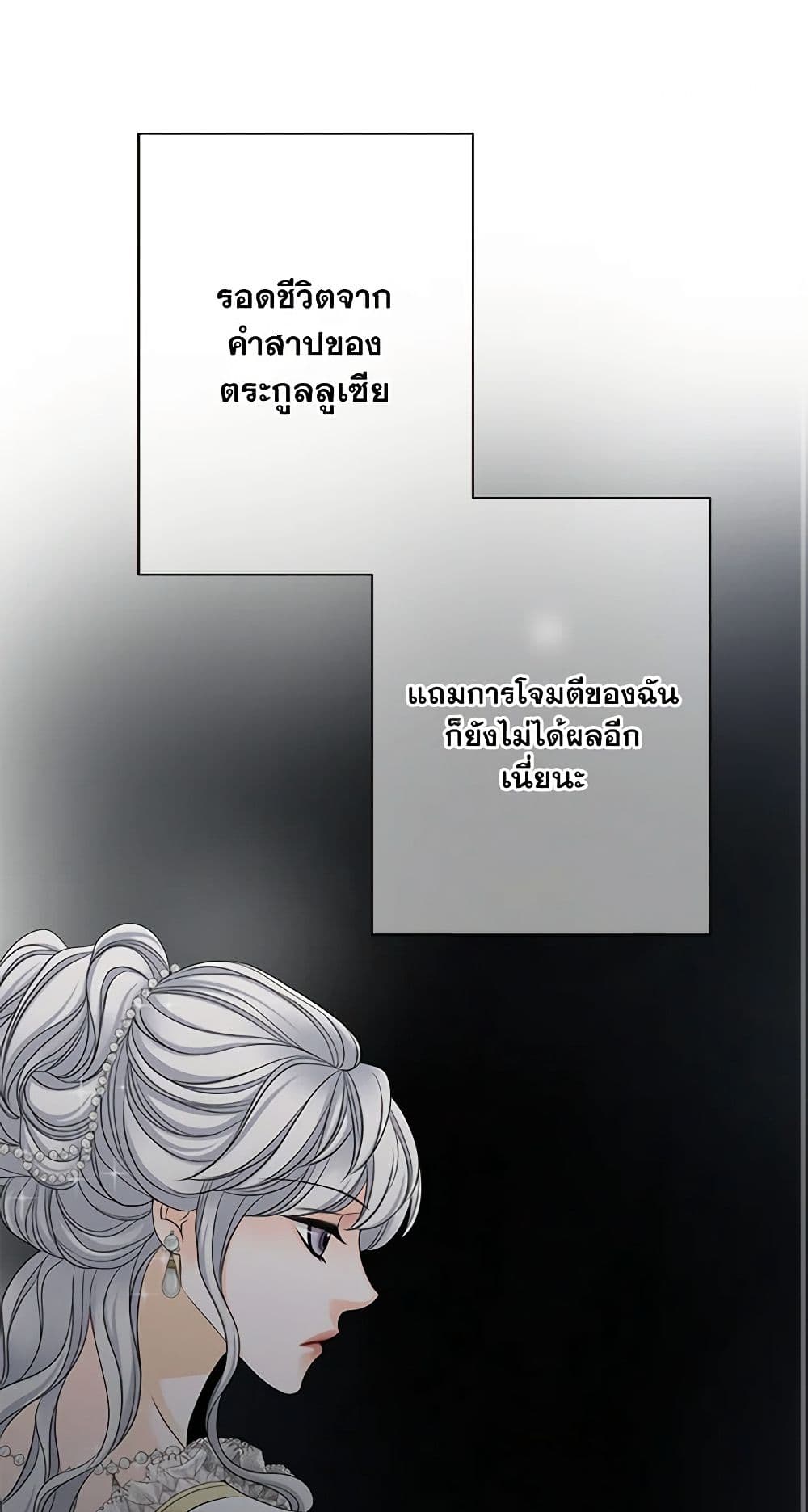 The Eighth Bride page 2