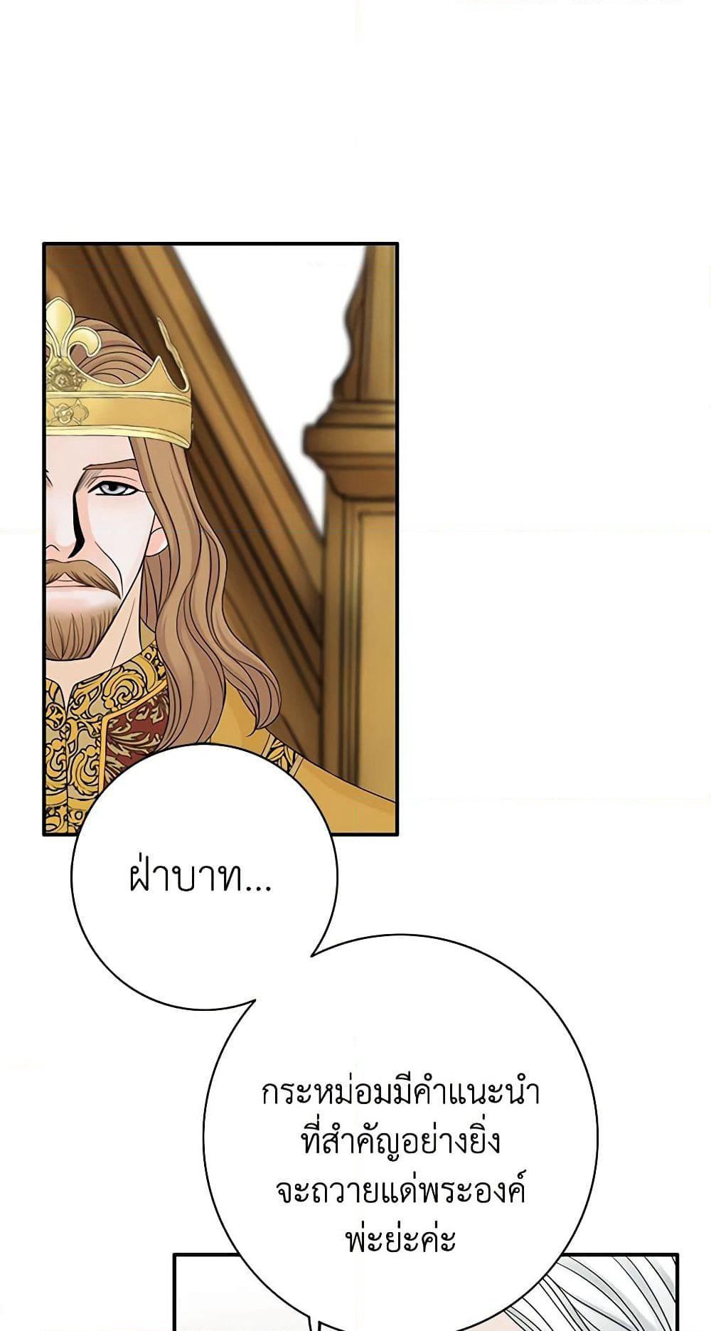 The Eighth Bride page 4