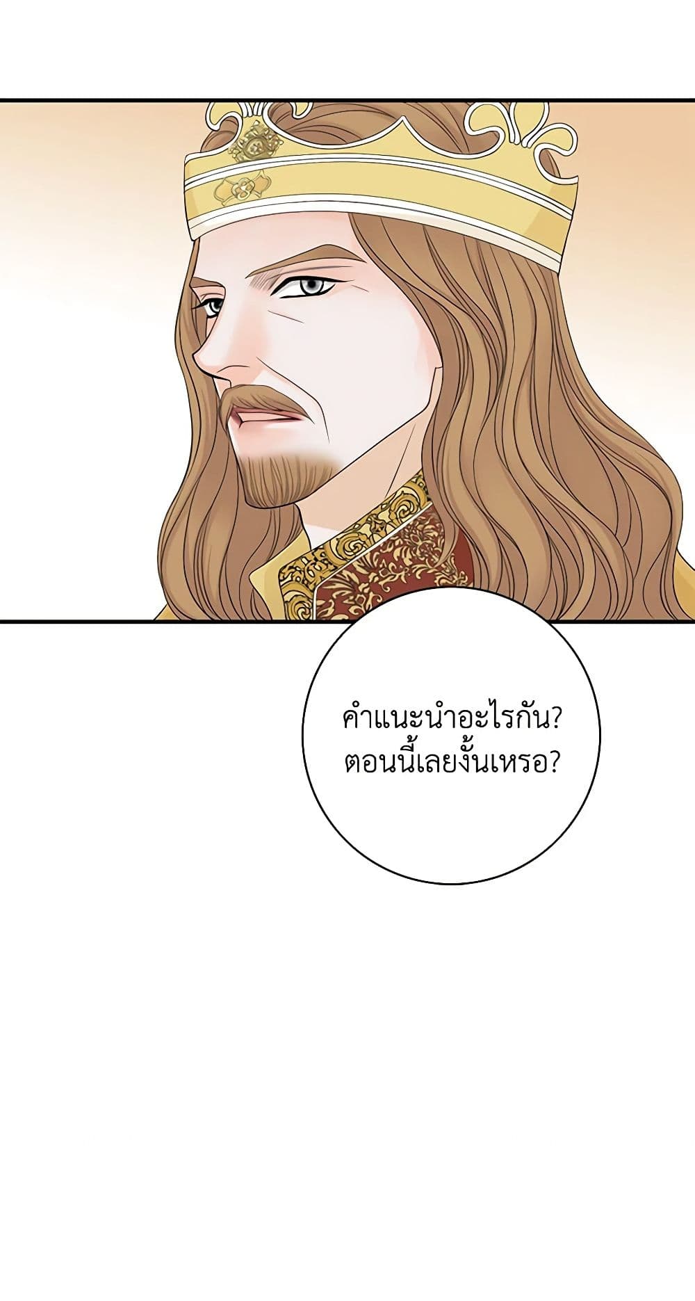 The Eighth Bride page 6